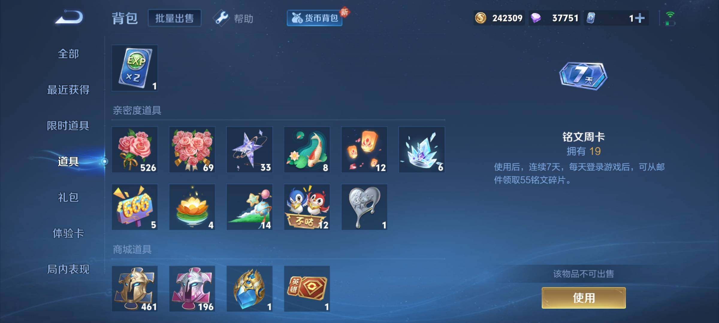 WZYXS3207028王者荣耀账号详情图12 WZYXS3207028王者荣耀账号详情图12