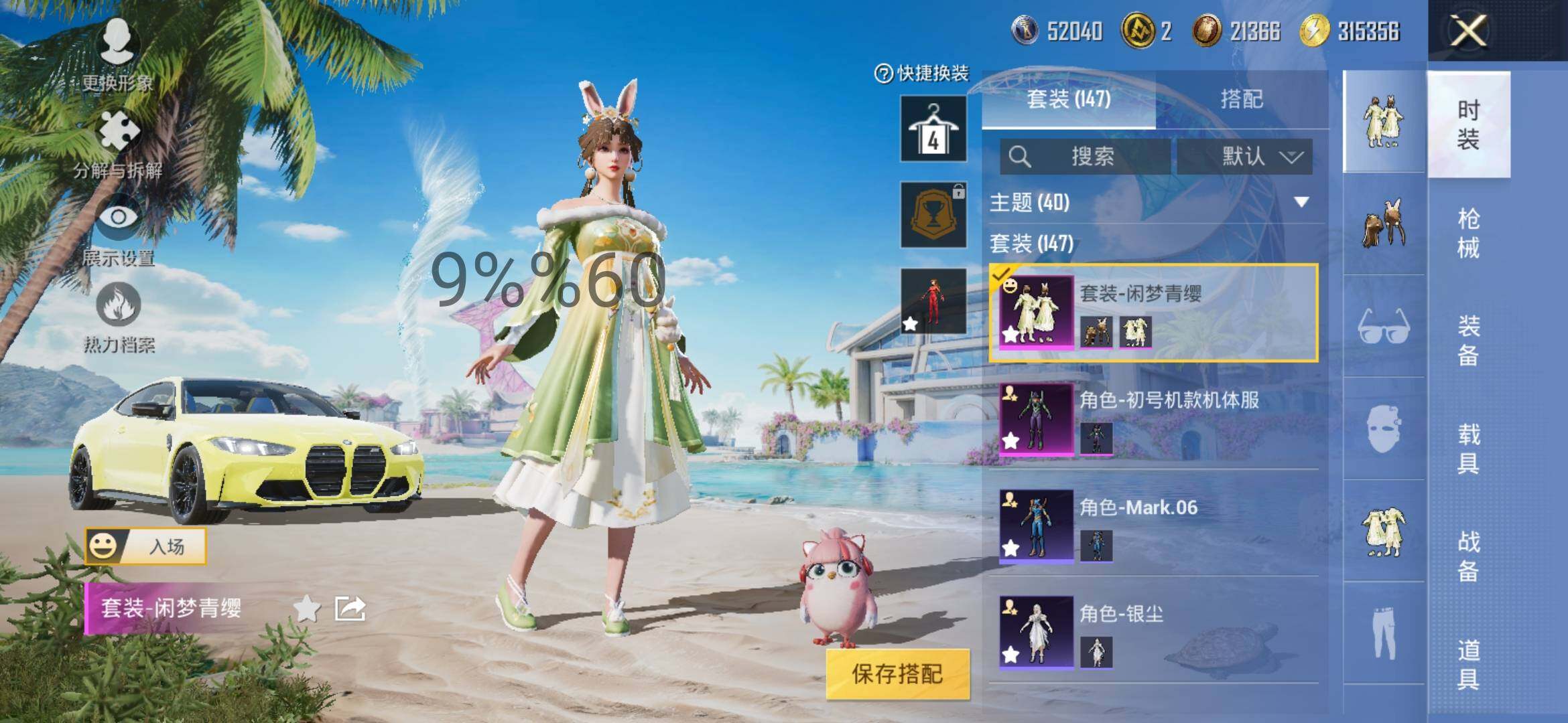 HPYXS3289608和平精英账号详情图6 HPYXS3289608和平精英账号详情图6