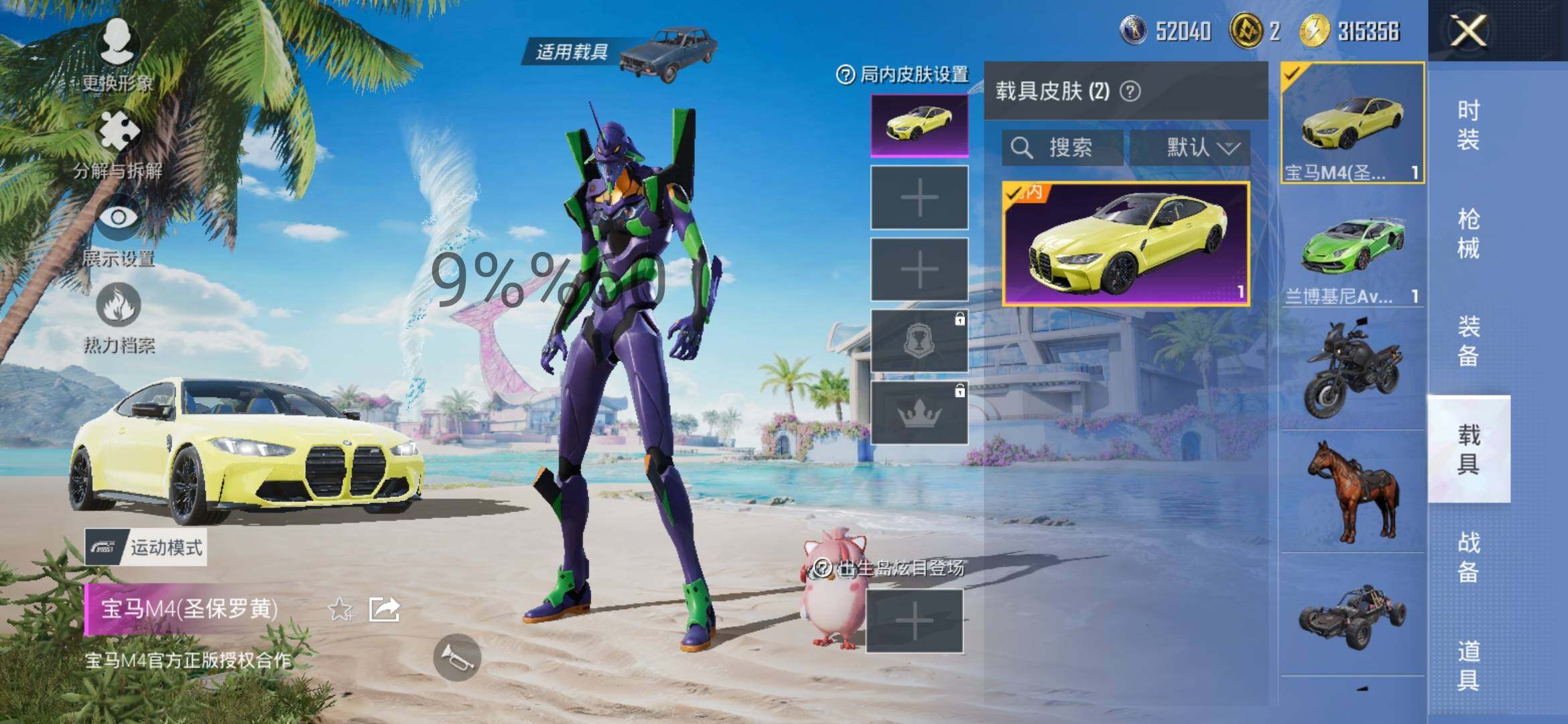 HPYXS3289608和平精英账号详情图11 HPYXS3289608和平精英账号详情图11