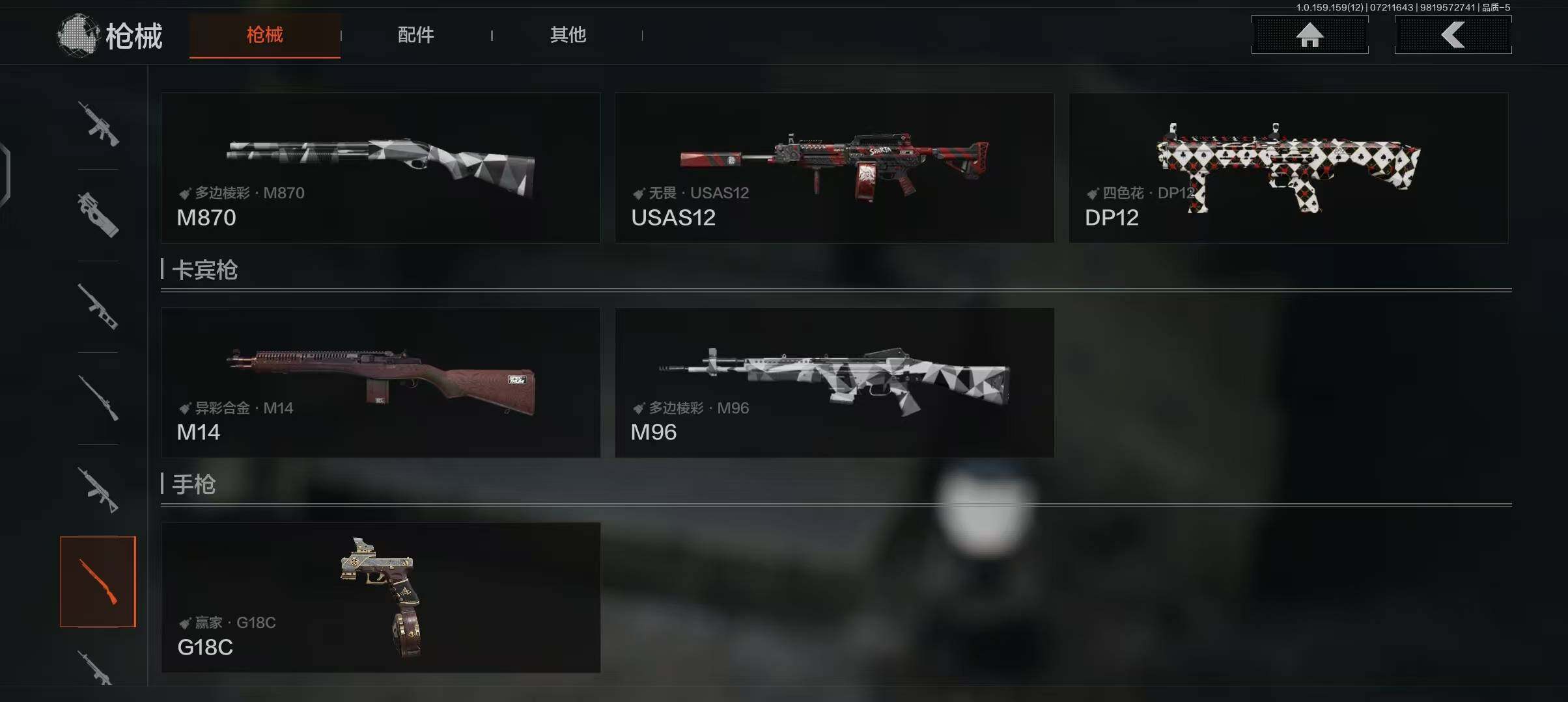 AQEY33455暗区突围账号详情图7 AQEY33455暗区突围账号详情图7
