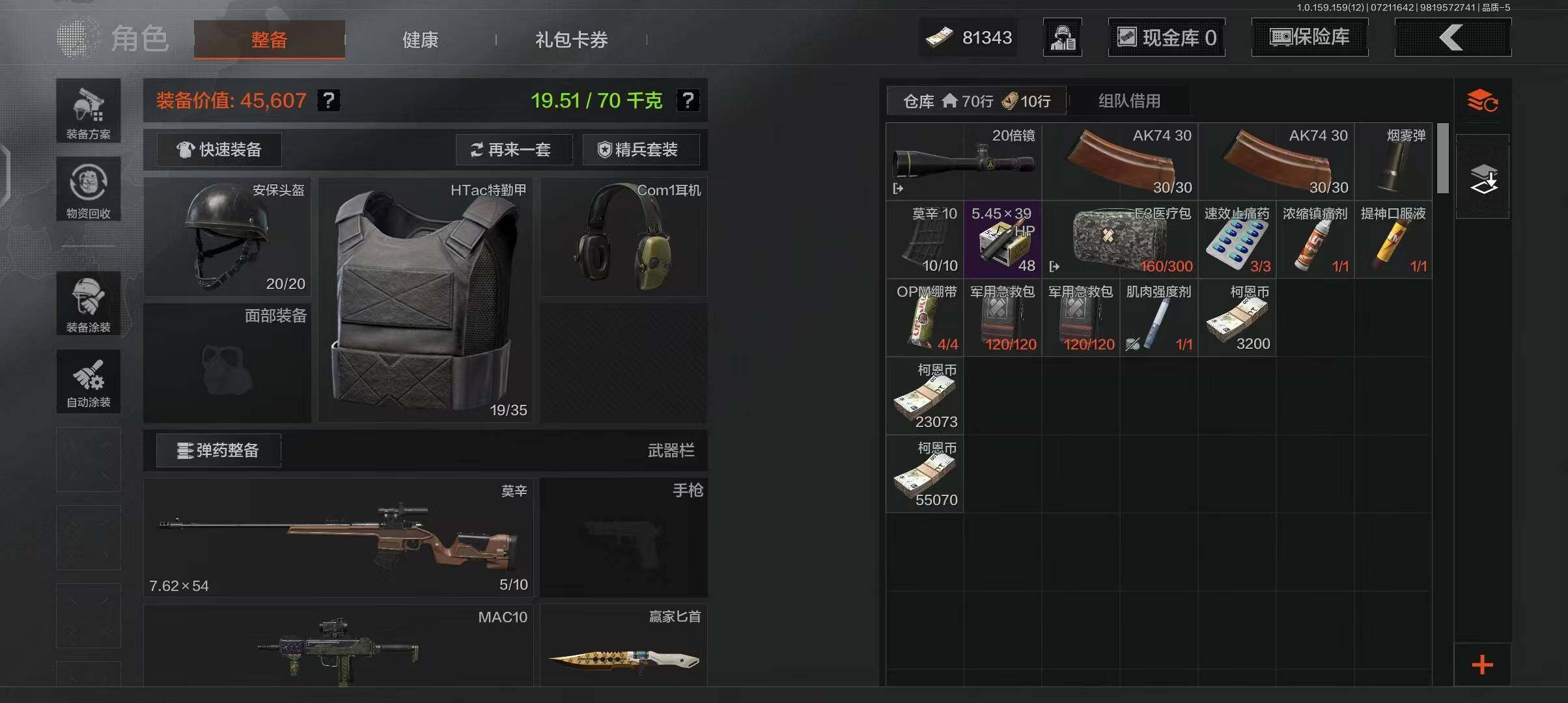 AQEY33455暗区突围账号详情图11 AQEY33455暗区突围账号详情图11