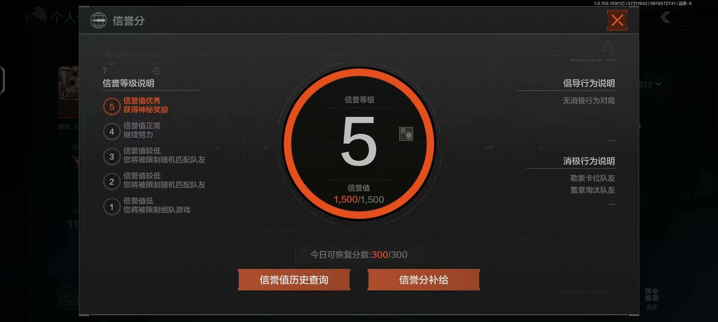 AQEY33455暗区突围账号详情图13 AQEY33455暗区突围账号详情图13