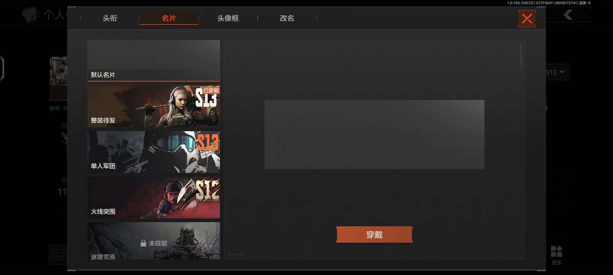 AQEY33455暗区突围账号详情图16 AQEY33455暗区突围账号详情图16