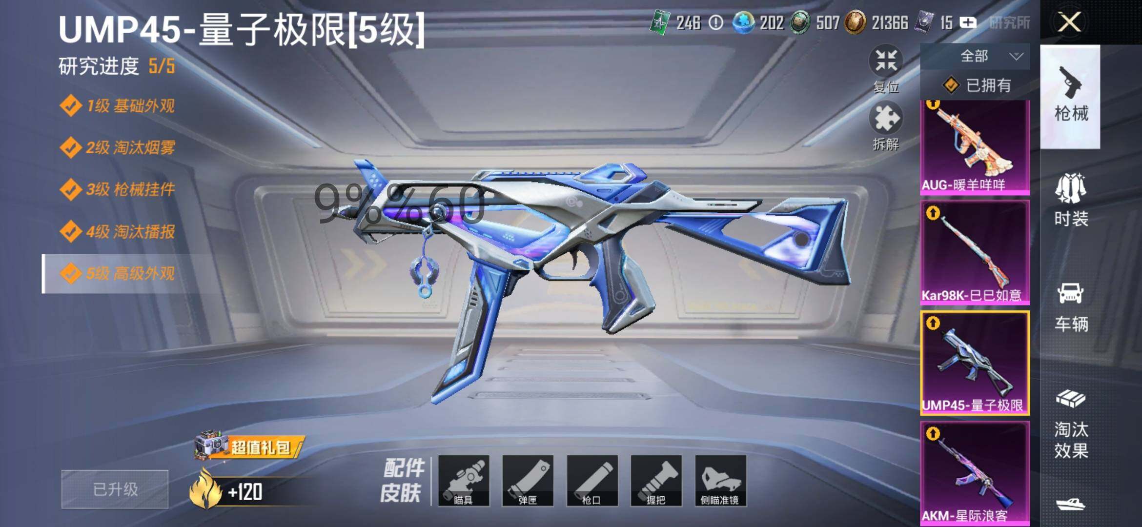 HPYXS3289608和平精英账号详情图16 HPYXS3289608和平精英账号详情图16