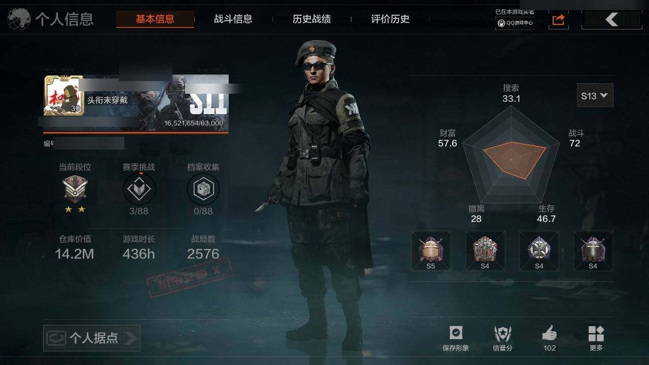 AQZY33454暗区突围账号详情图2