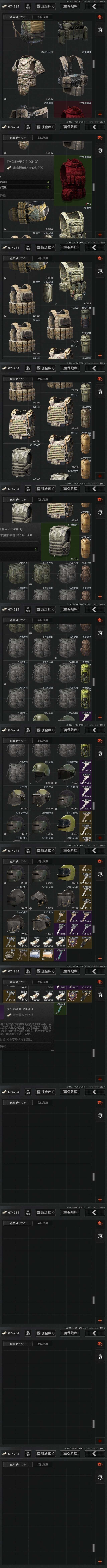 AQZY33454暗区突围账号详情图13