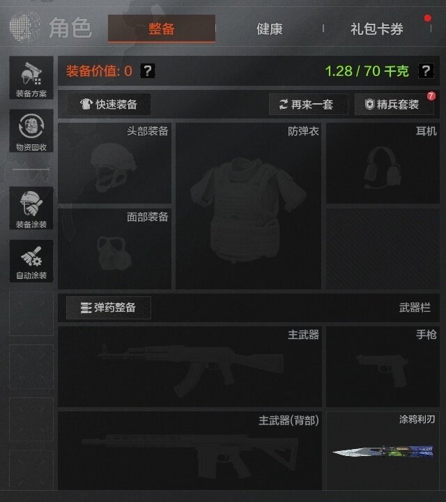 AQZY33454暗区突围账号详情图10