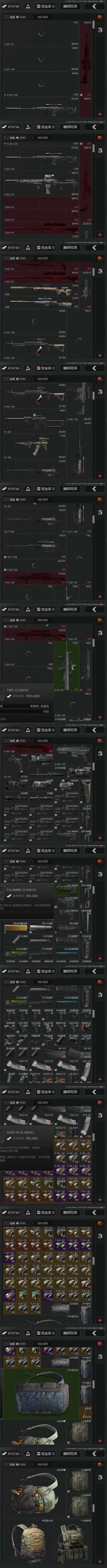 AQZY33454暗区突围账号详情图12