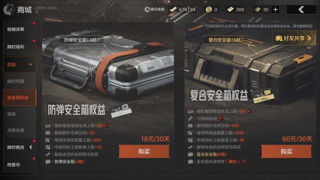 AQZY33454暗区突围账号详情图14