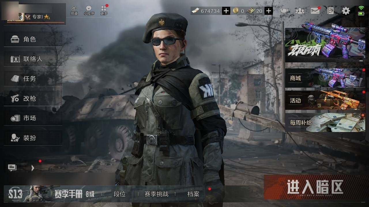 AQZY33454暗区突围账号详情图3