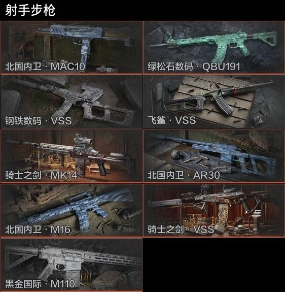 AQZY33454暗区突围账号详情图7