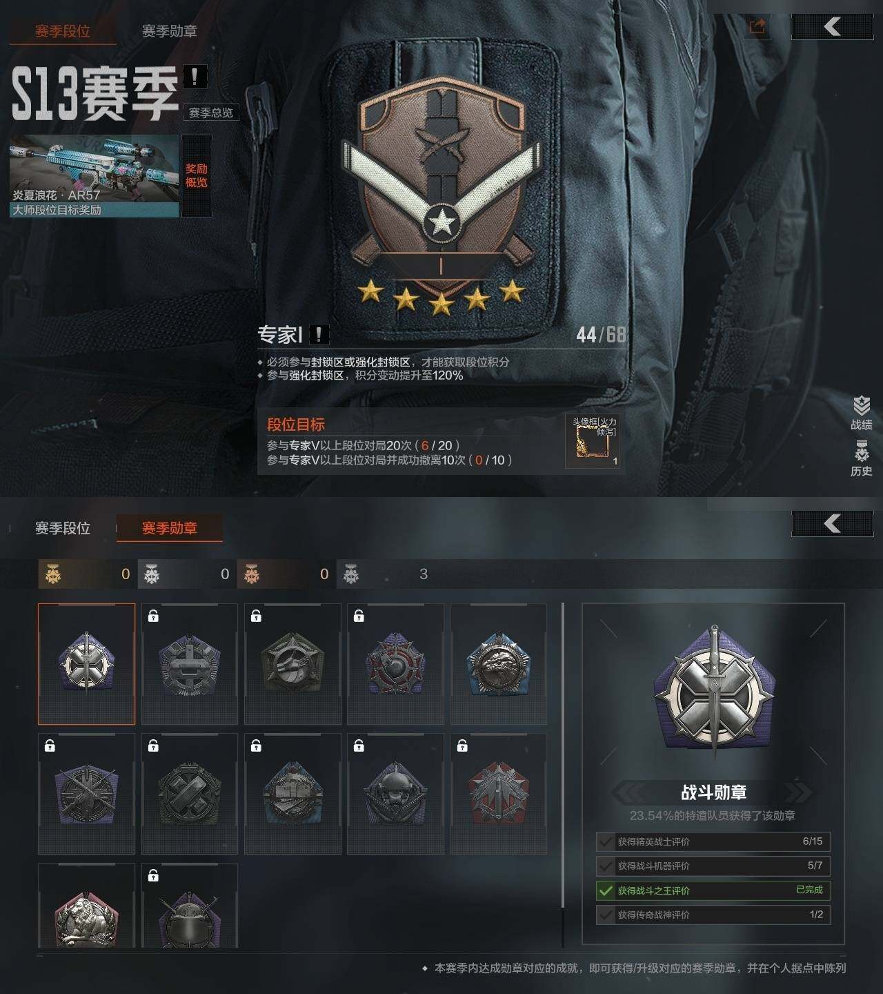 AQZY33454暗区突围账号详情图4