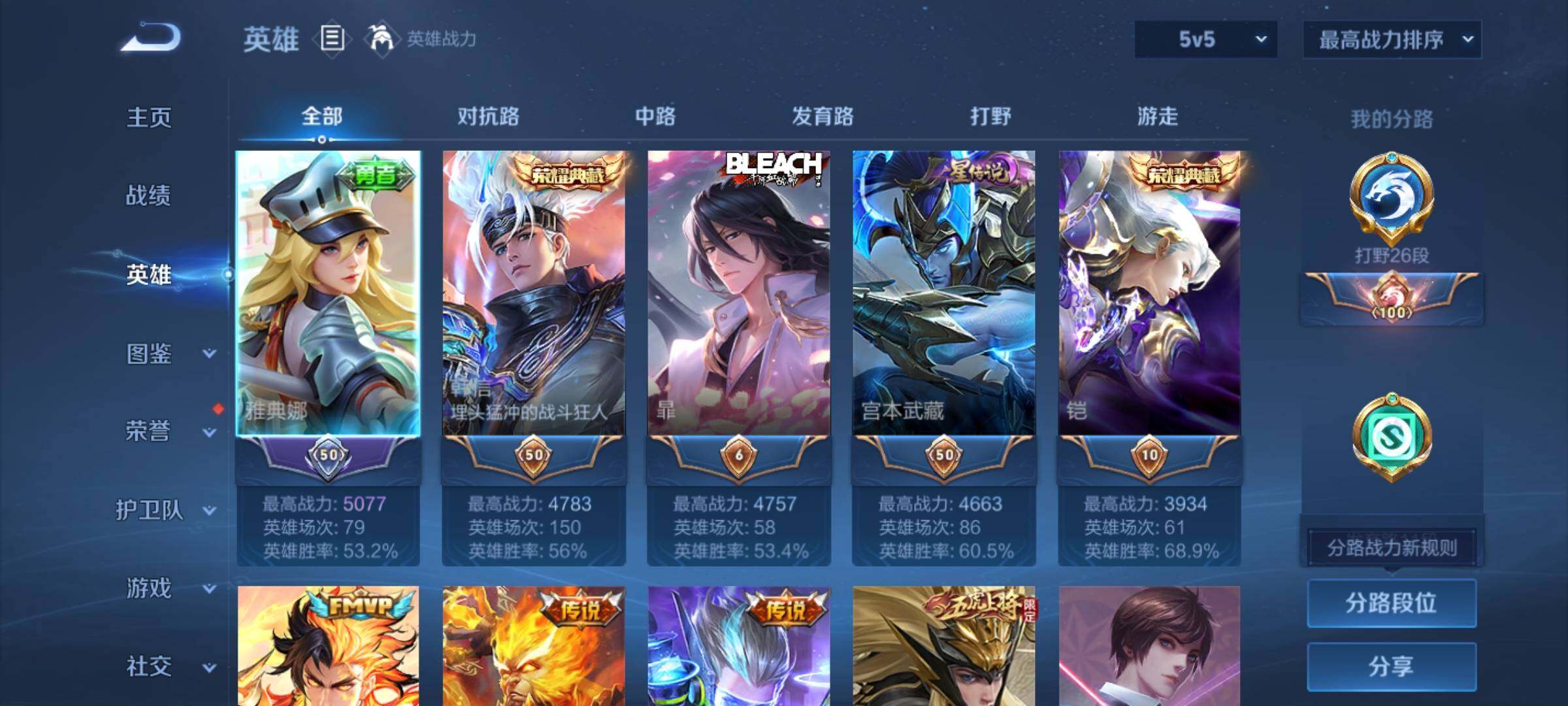 WZYXS3207029王者荣耀账号详情图3 WZYXS3207029王者荣耀账号详情图3
