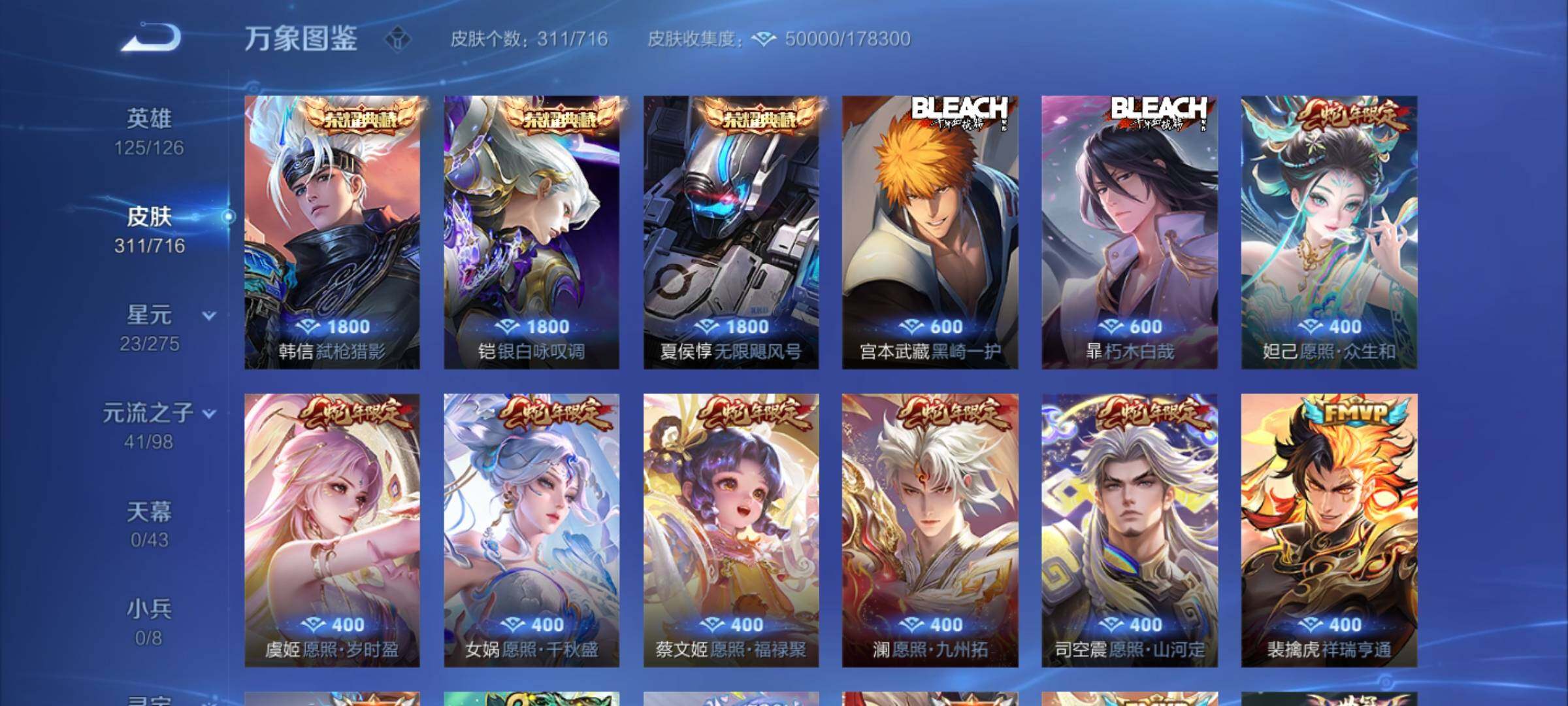 WZYXS3207029王者荣耀账号详情图5 WZYXS3207029王者荣耀账号详情图5