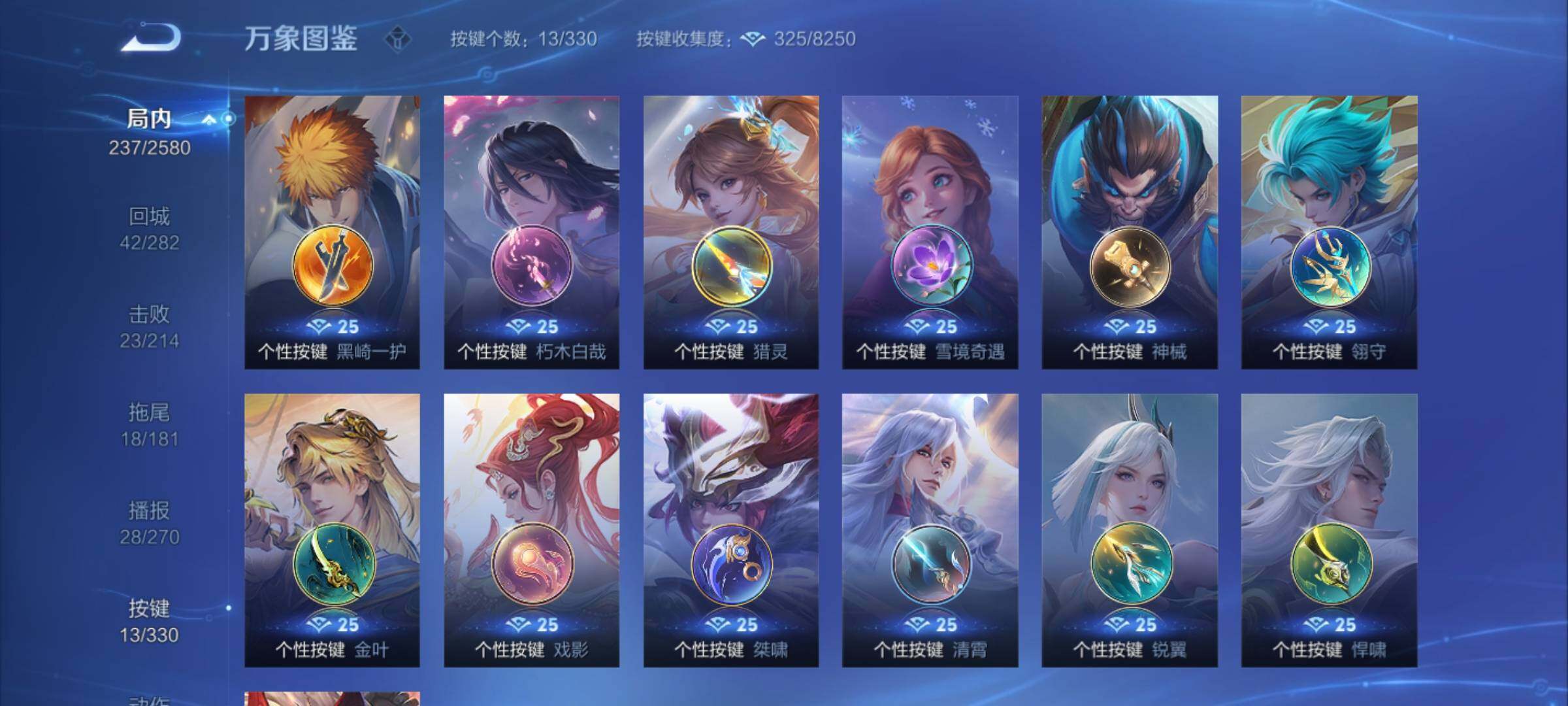 WZYXS3207029王者荣耀账号详情图14 WZYXS3207029王者荣耀账号详情图14
