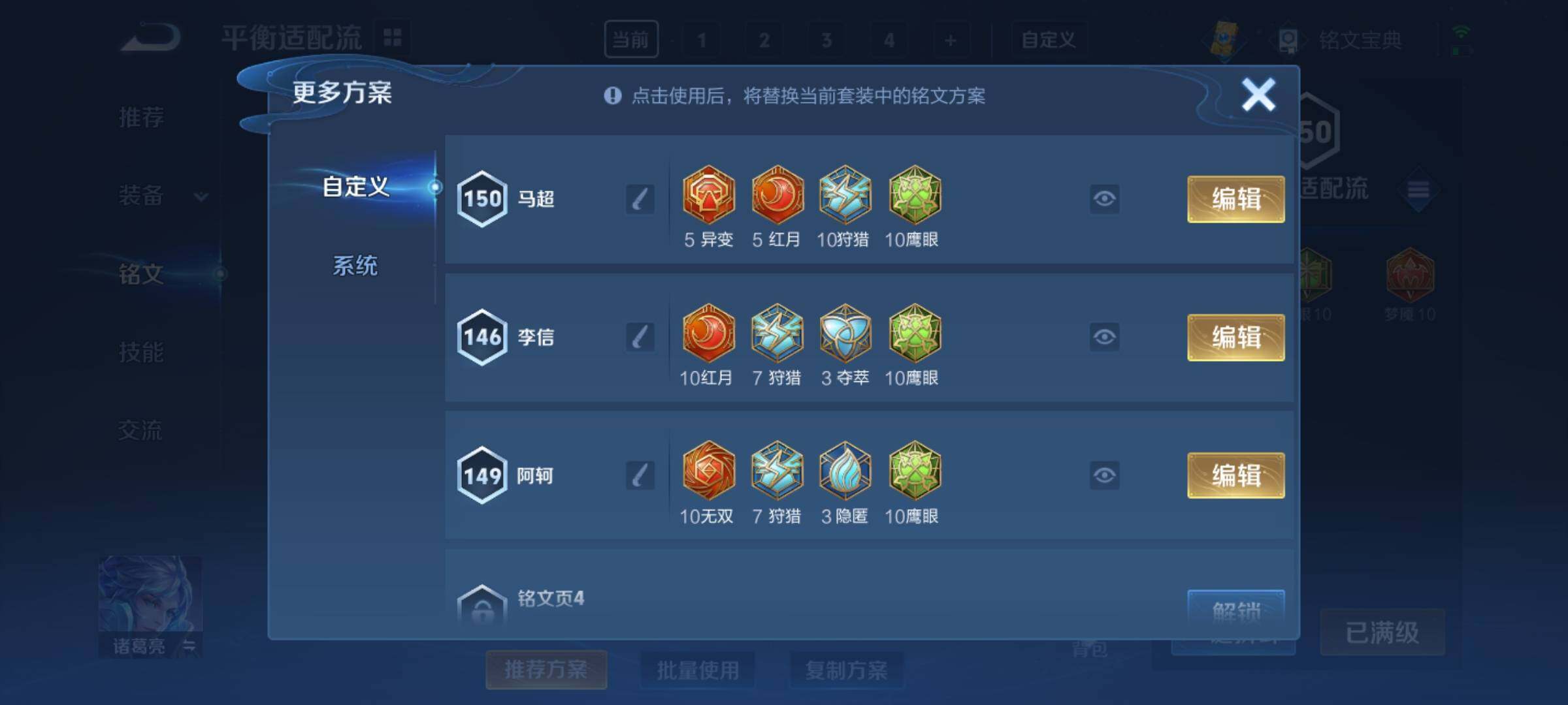 WZYXS3207029王者荣耀账号详情图18 WZYXS3207029王者荣耀账号详情图18