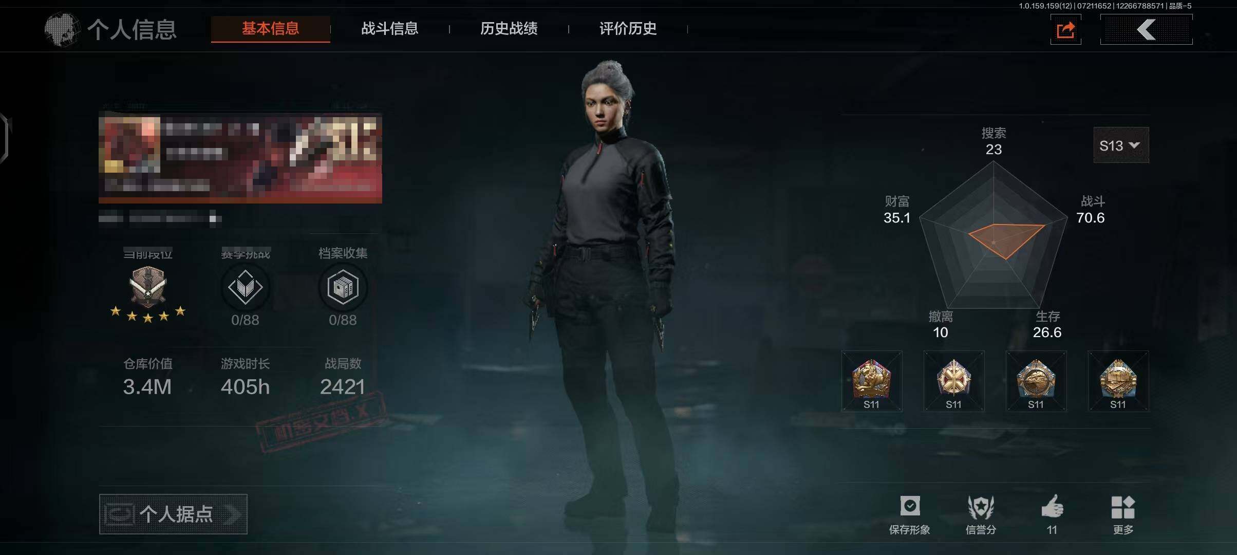 暗区突围账号安卓QQ【AQSA60】等级：30/段位：专家/仓库价值(百万)：3.4/柯恩币：1158047/寒牙手刺/工兵铲