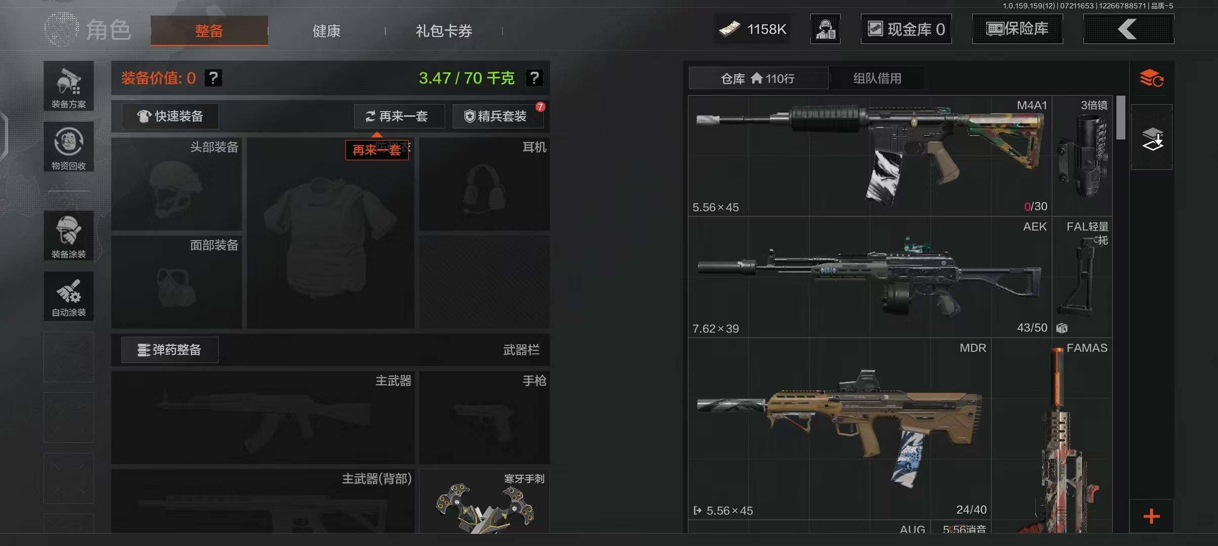 AQEY33456暗区突围账号详情图10 AQEY33456暗区突围账号详情图10