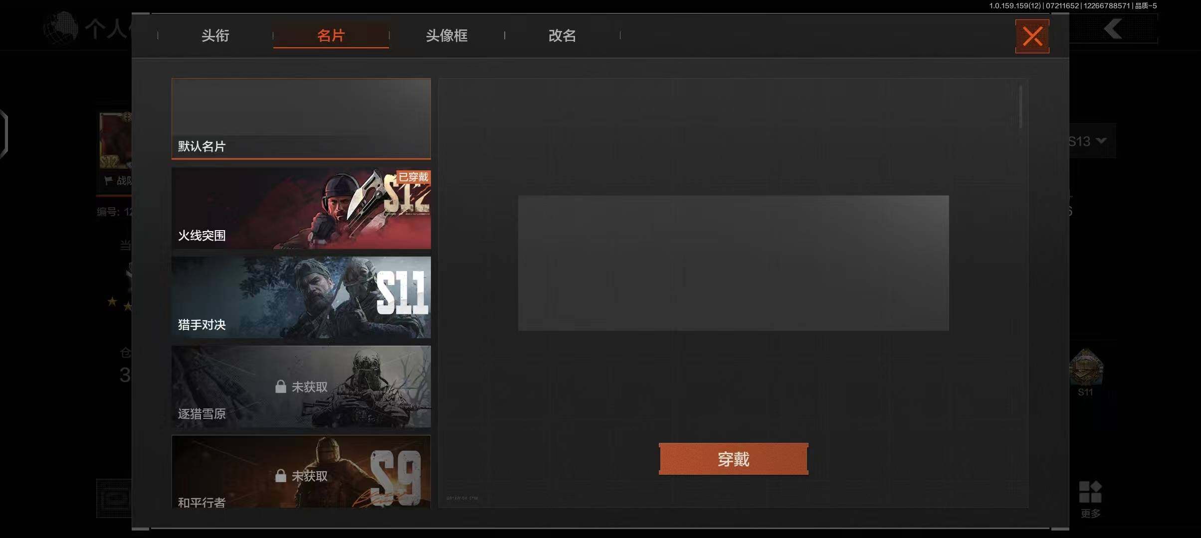 AQEY33456暗区突围账号详情图14 AQEY33456暗区突围账号详情图14
