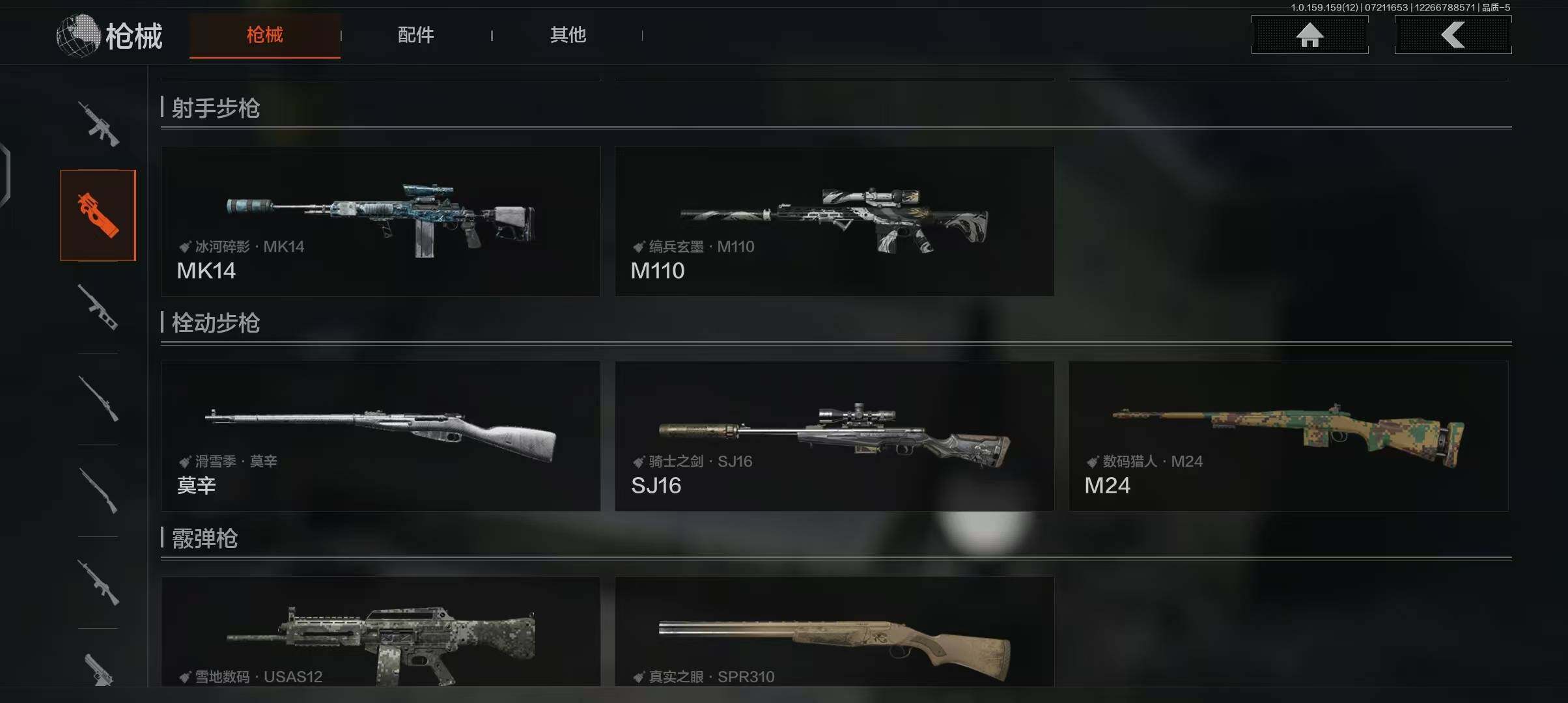 AQEY33456暗区突围账号详情图16 AQEY33456暗区突围账号详情图16