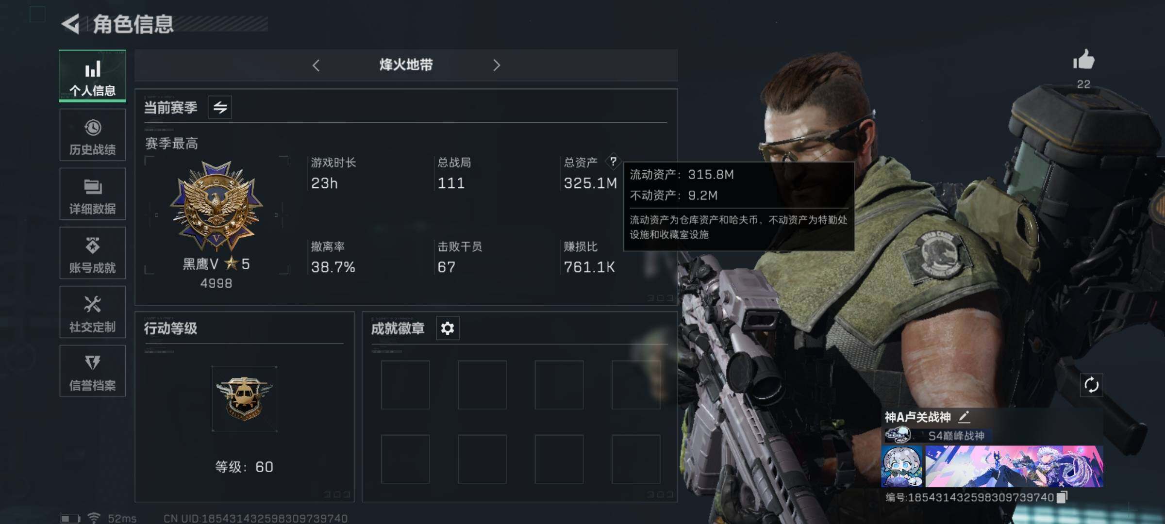 三角洲行动账号QQ【190M哈夫币·飞虎】【Q区三端互通】【可二次】ASYs861-特勤处：仓库7级/训练中心4级/靶场0级-总资产325M-哈夫币194M-烽火等级：60级【勾选了部分账号，详细看图，平台认证商家店