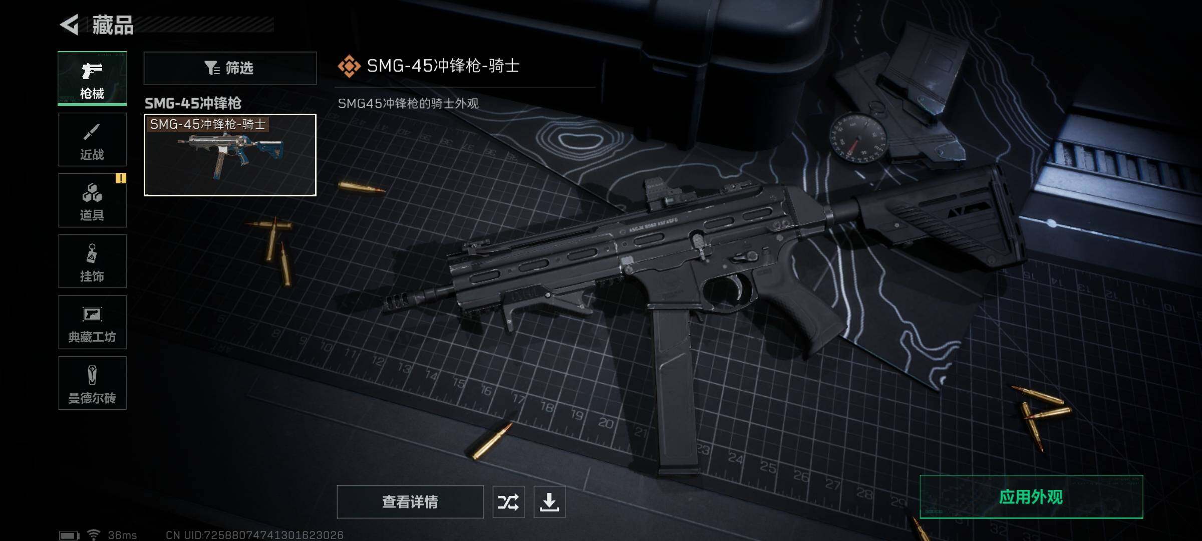 SJZEY311206三角洲行动账号详情图5 SJZEY311206三角洲行动账号详情图5