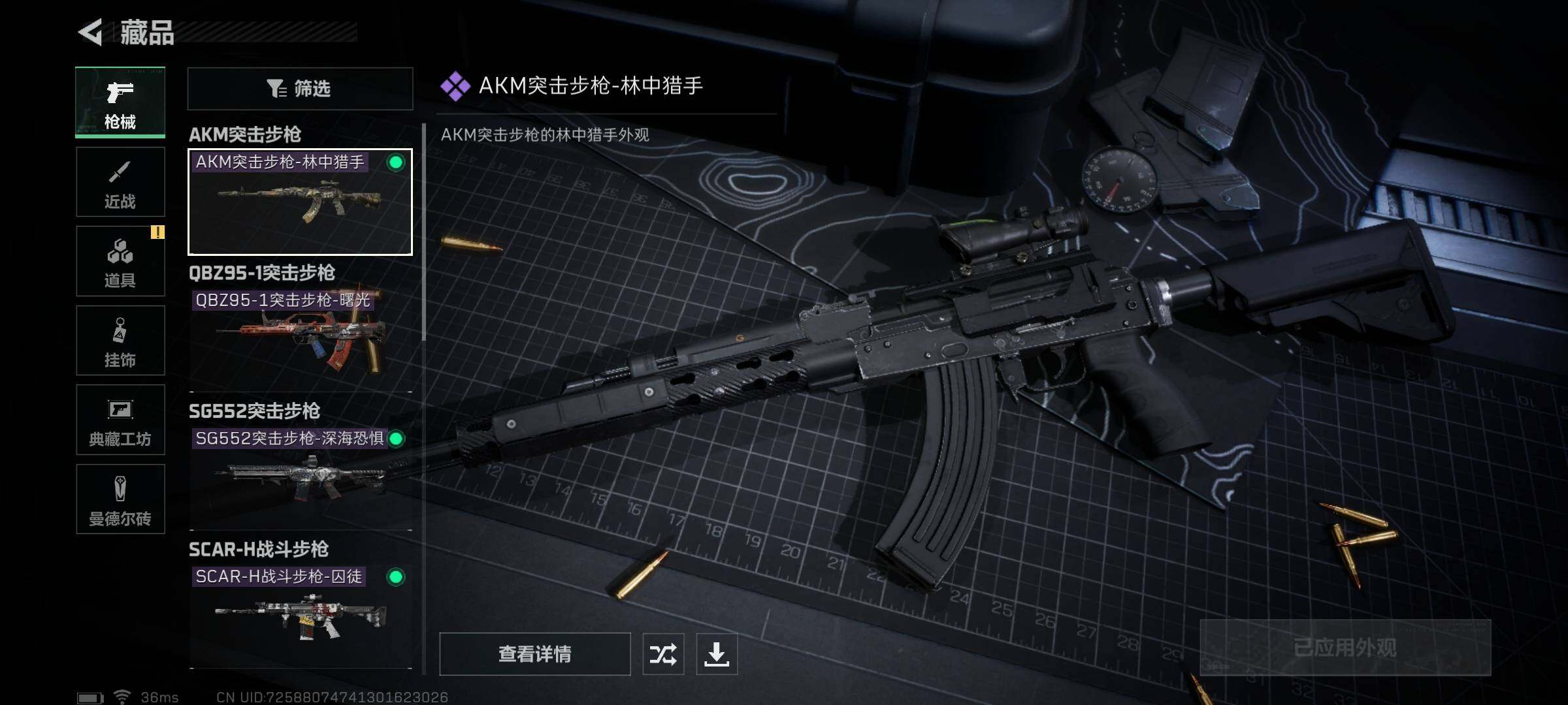 SJZEY311206三角洲行动账号详情图6 SJZEY311206三角洲行动账号详情图6
