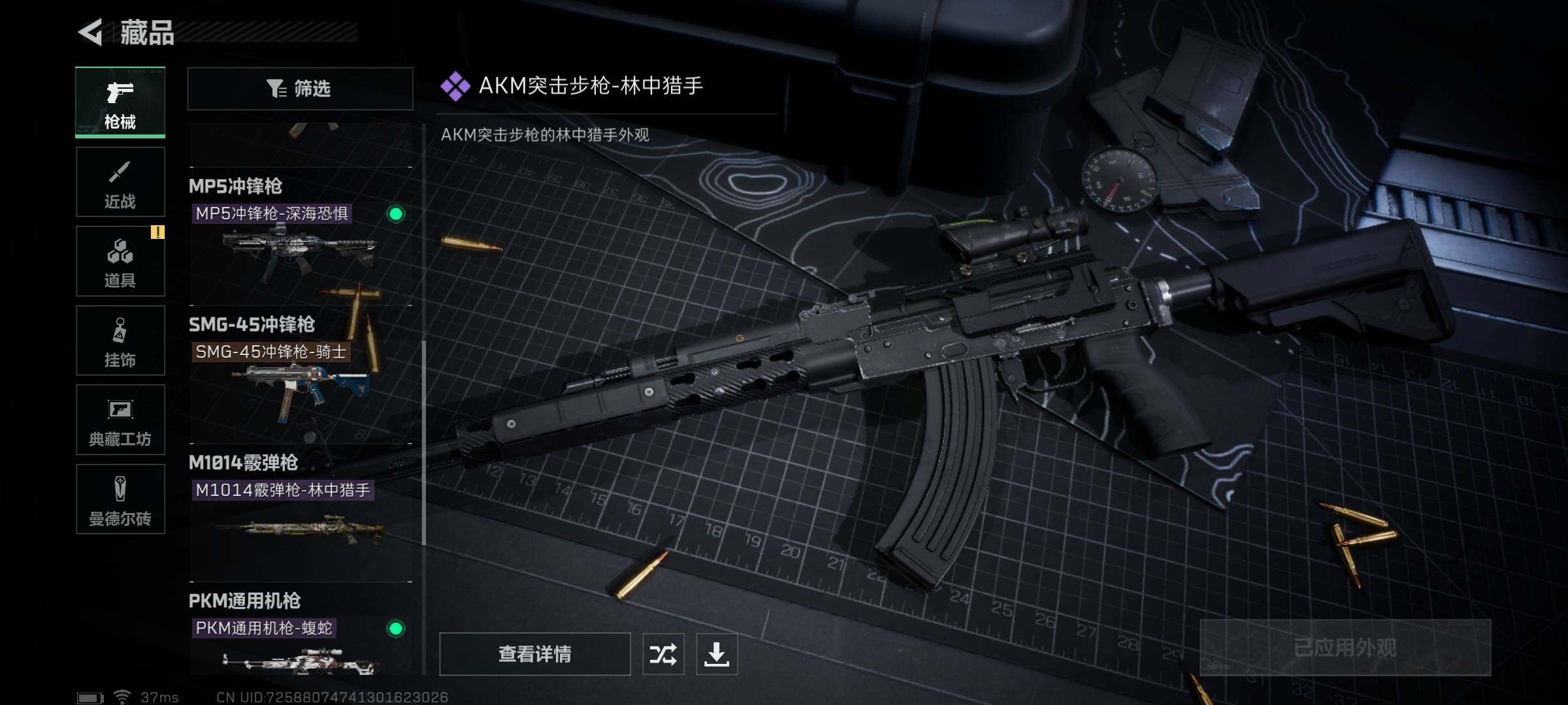 SJZEY311206三角洲行动账号详情图7 SJZEY311206三角洲行动账号详情图7