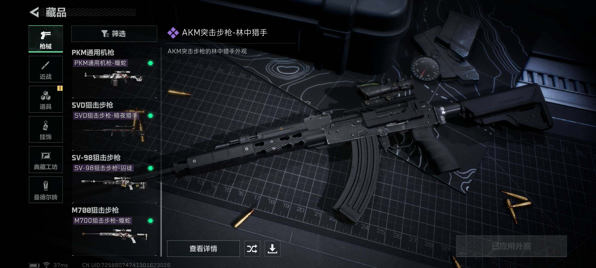 SJZEY311206三角洲行动账号详情图8 SJZEY311206三角洲行动账号详情图8