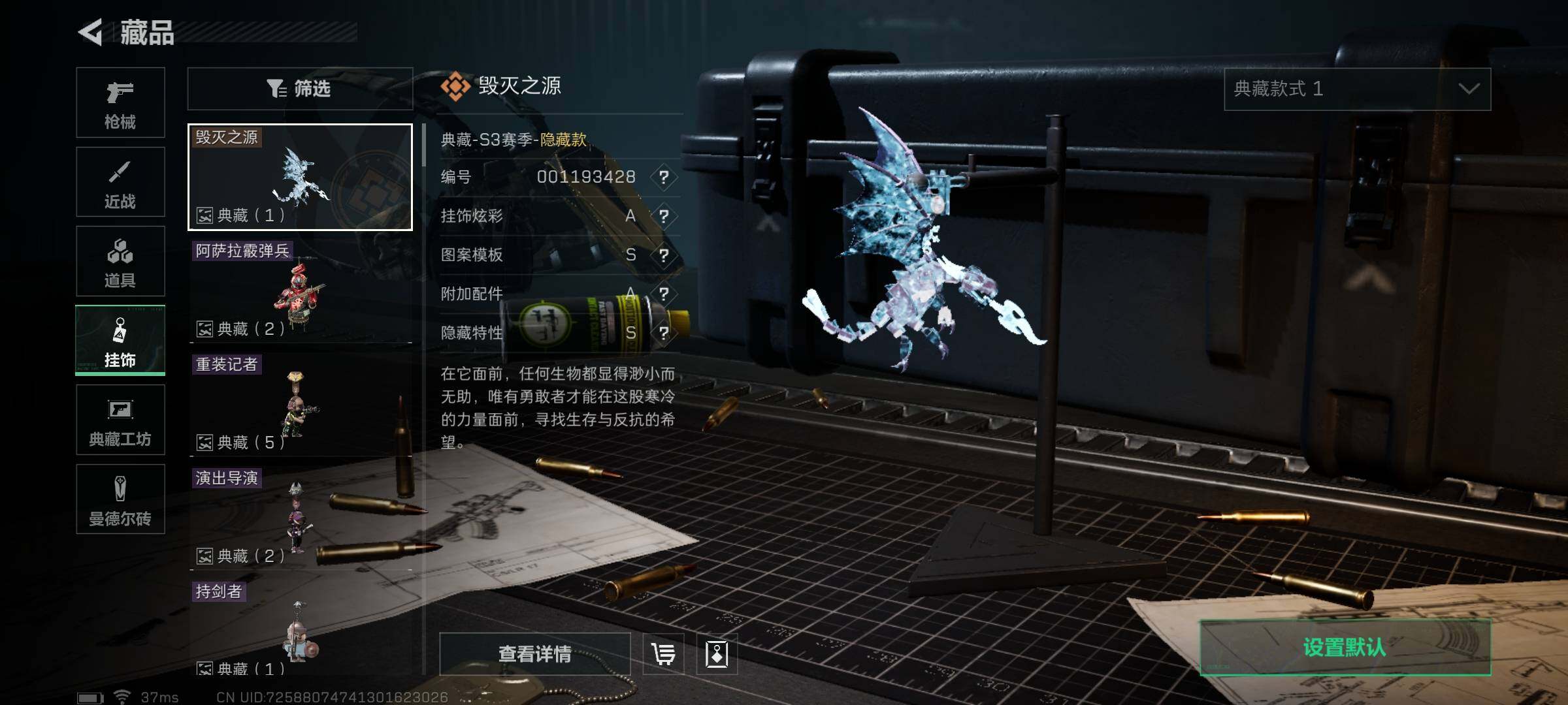 SJZEY311206三角洲行动账号详情图11 SJZEY311206三角洲行动账号详情图11