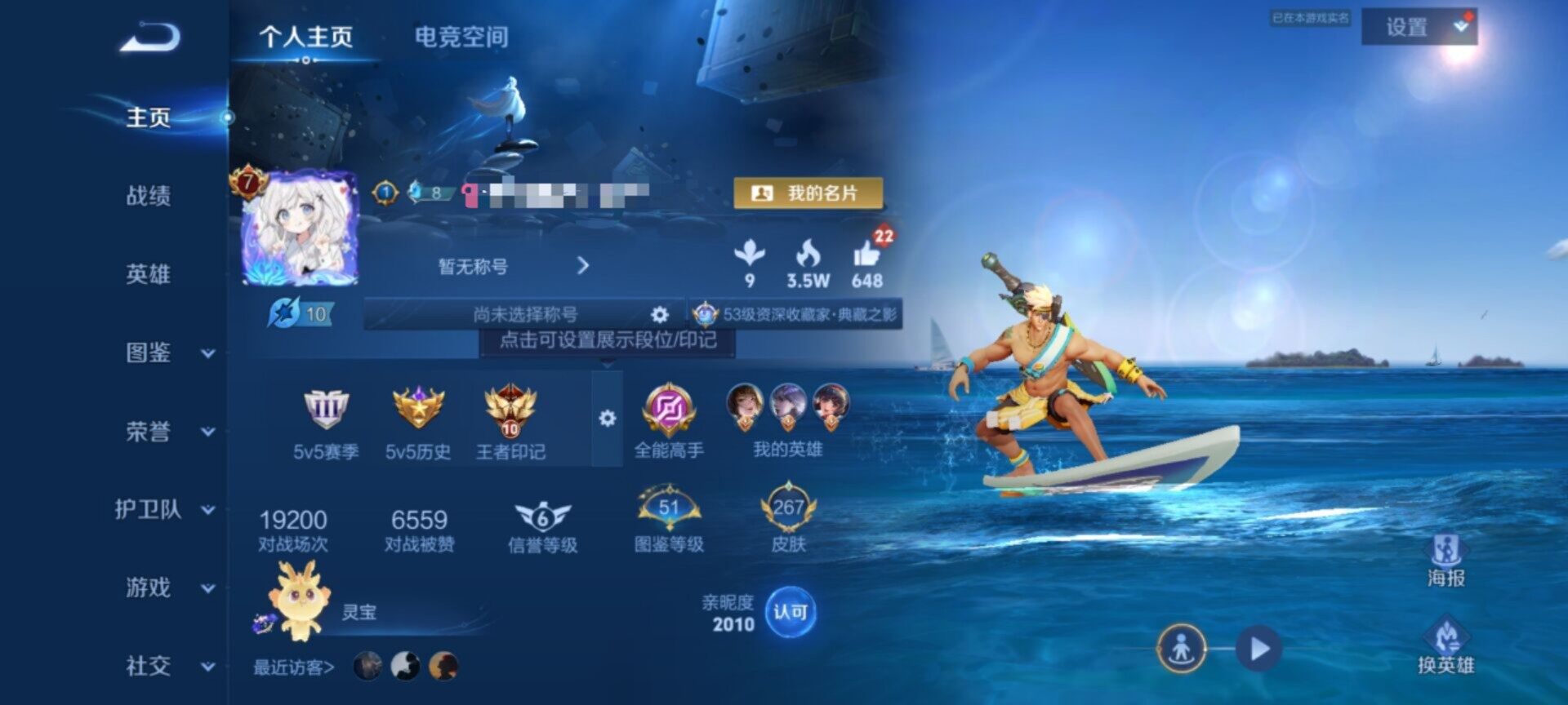 WZEY3203843王者荣耀账号详情图6 WZEY3203843王者荣耀账号详情图6