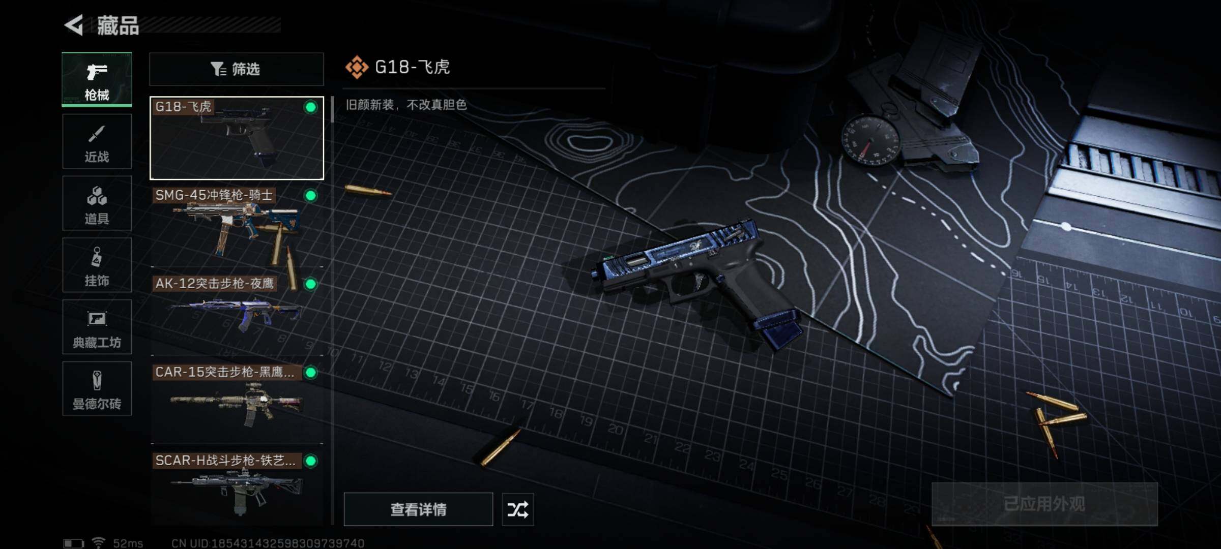 SJZYXS311671三角洲行动账号详情图6 SJZYXS311671三角洲行动账号详情图6
