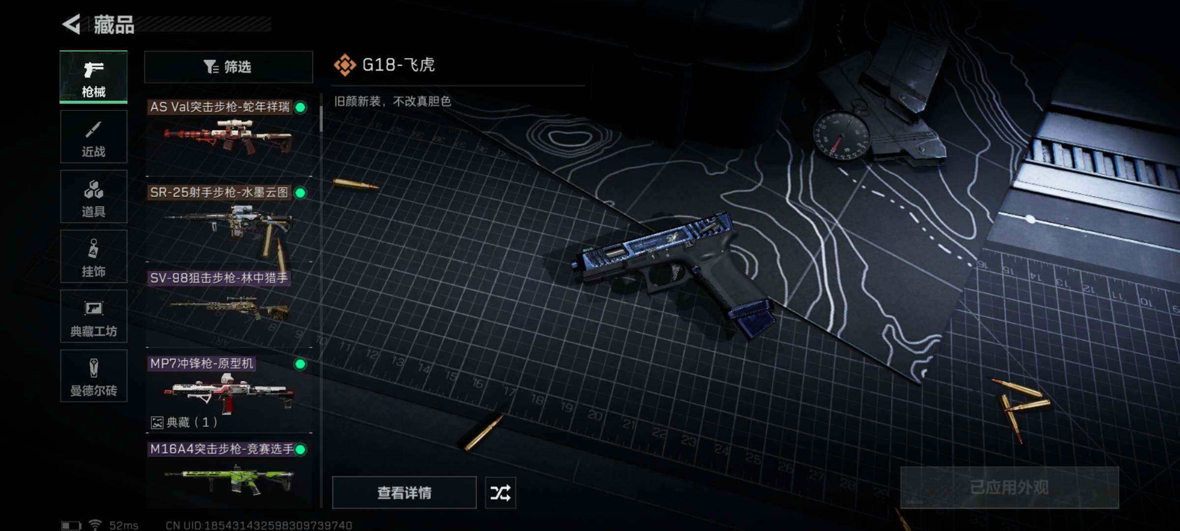 SJZYXS311671三角洲行动账号详情图7 SJZYXS311671三角洲行动账号详情图7