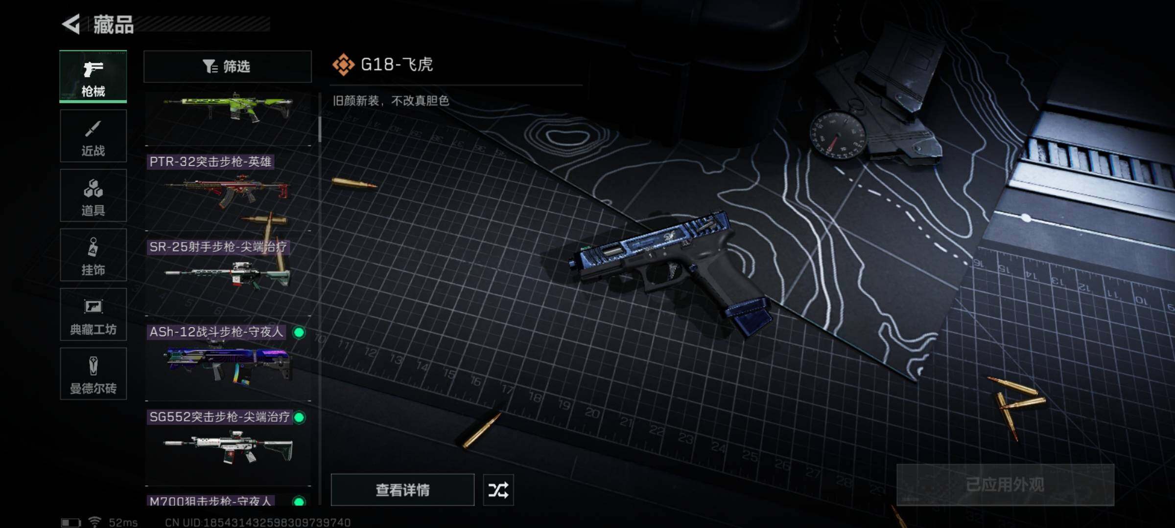 SJZYXS311671三角洲行动账号详情图8 SJZYXS311671三角洲行动账号详情图8