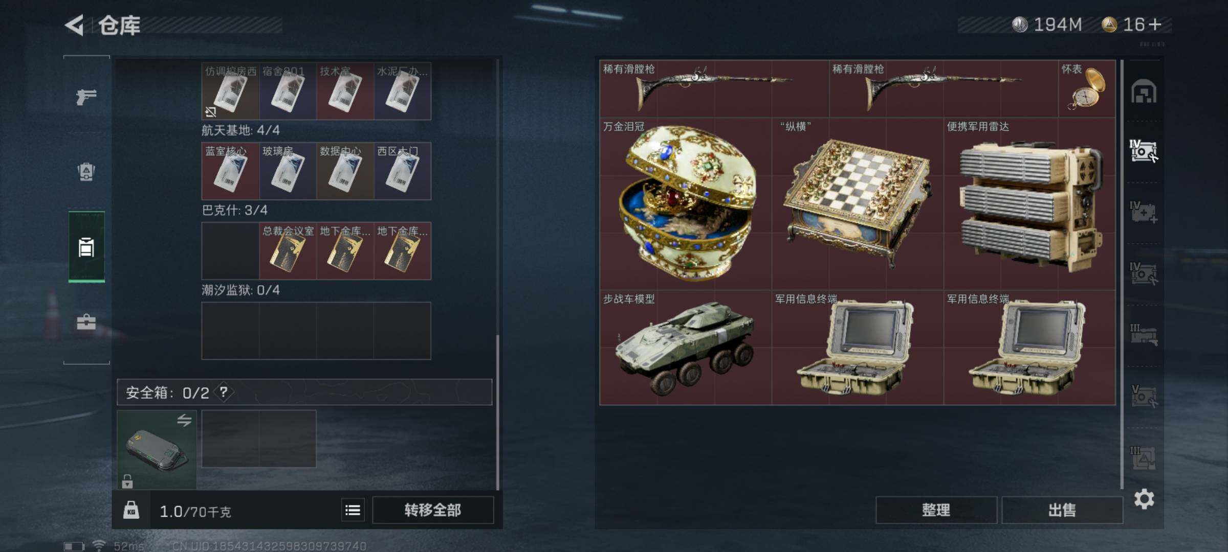 SJZYXS311671三角洲行动账号详情图14 SJZYXS311671三角洲行动账号详情图14