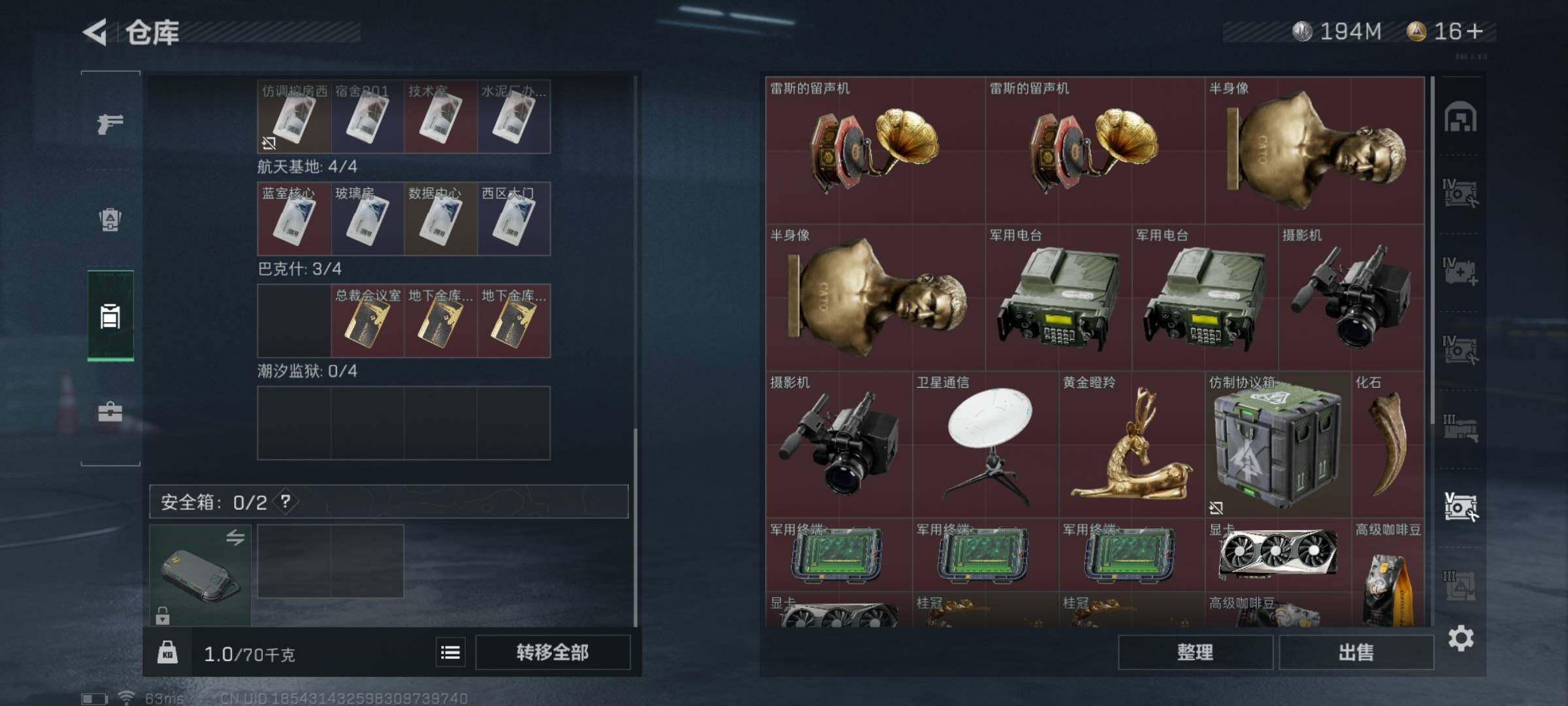 SJZYXS311671三角洲行动账号详情图18 SJZYXS311671三角洲行动账号详情图18