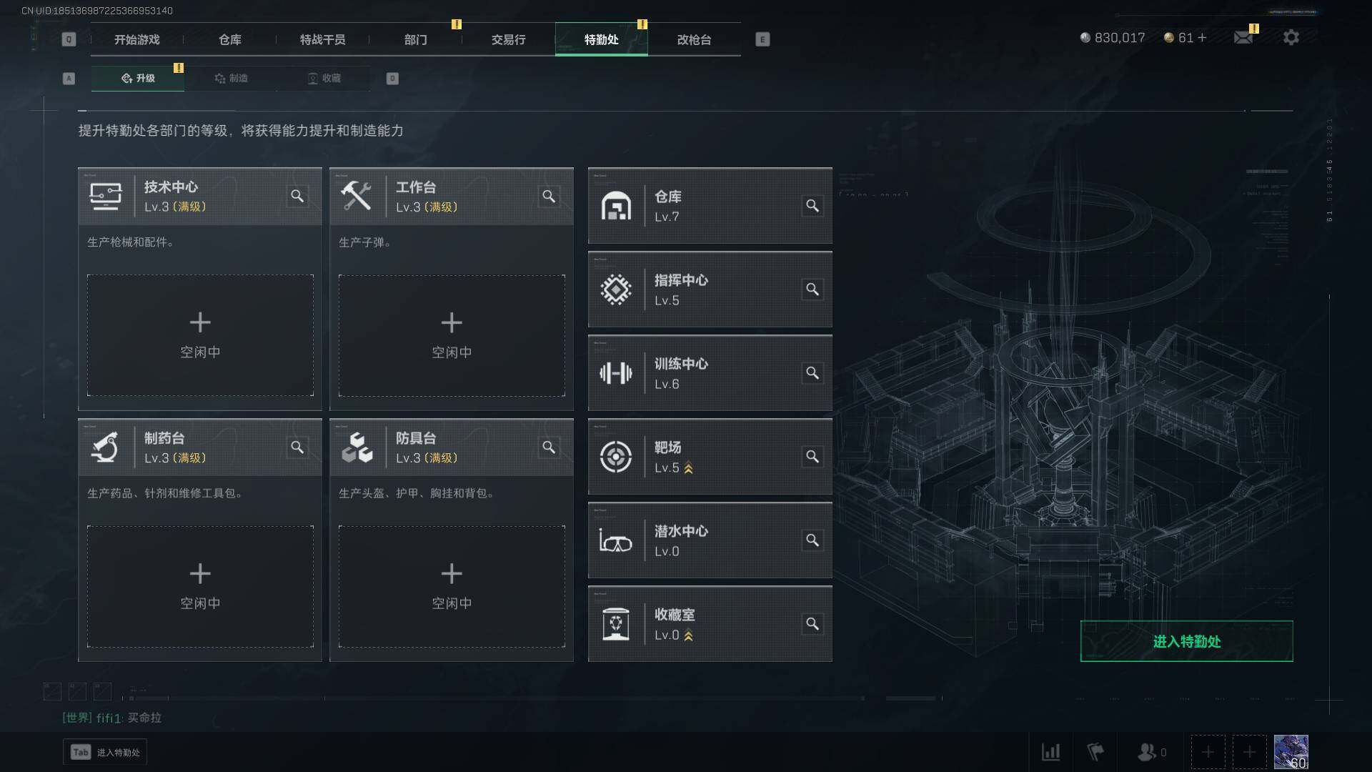 SJZEY311253三角洲行动账号详情图3