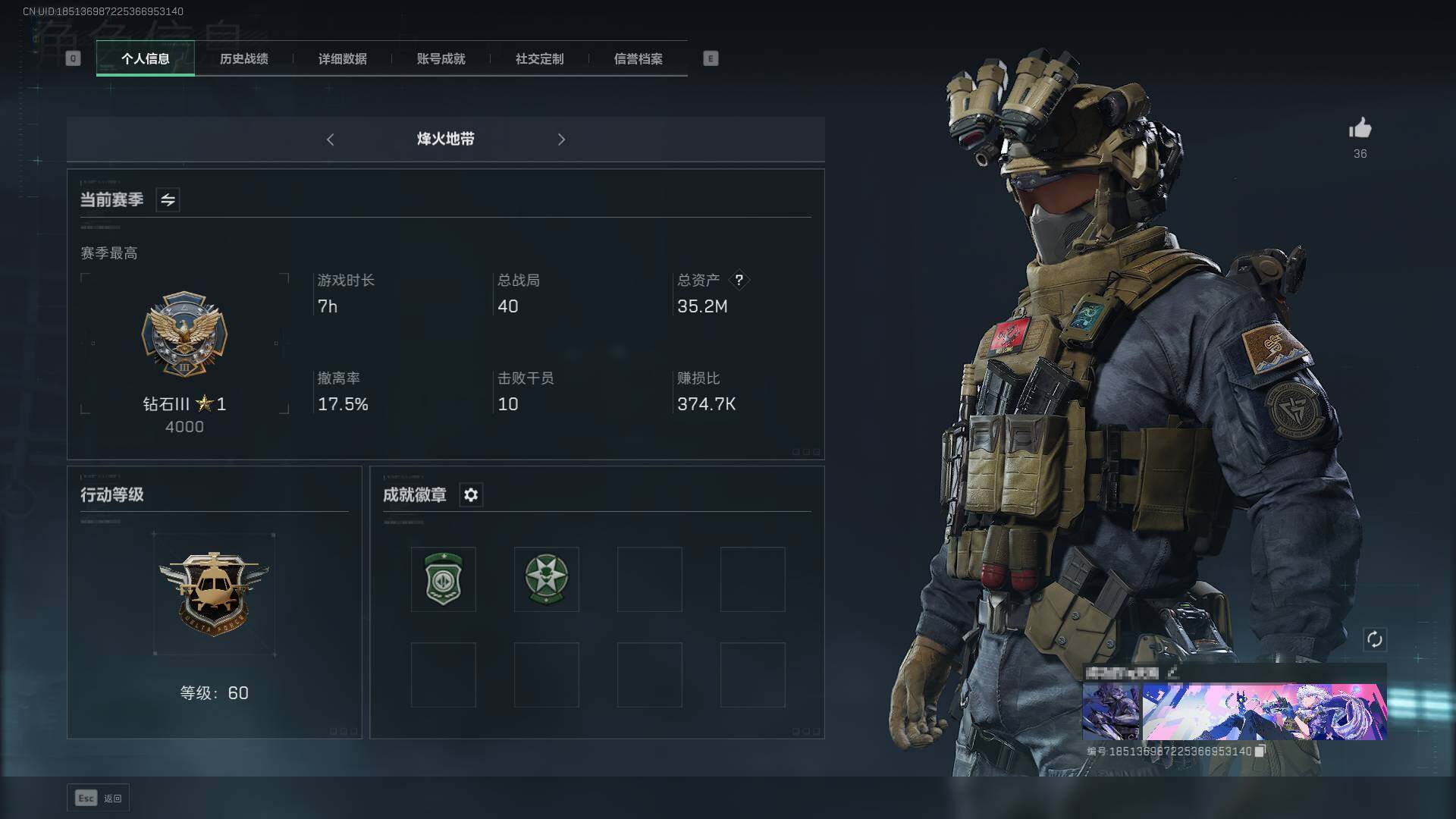 三角洲行动账号QQ【SJZF2165】总资产(M)：35.2M/哈夫币(K)：830K/哈夫币(K)：830K/无名-夜鹰/AK-12突击步枪-夜鹰/SMG45冲锋枪-骑士