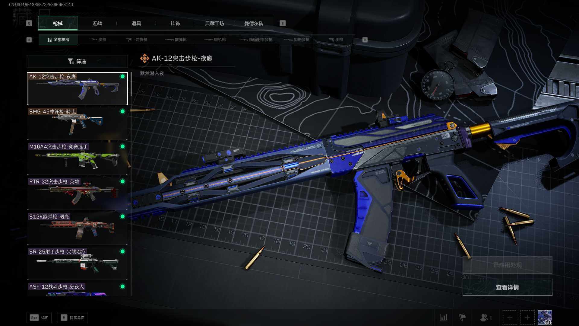SJZEY311253三角洲行动账号详情图6