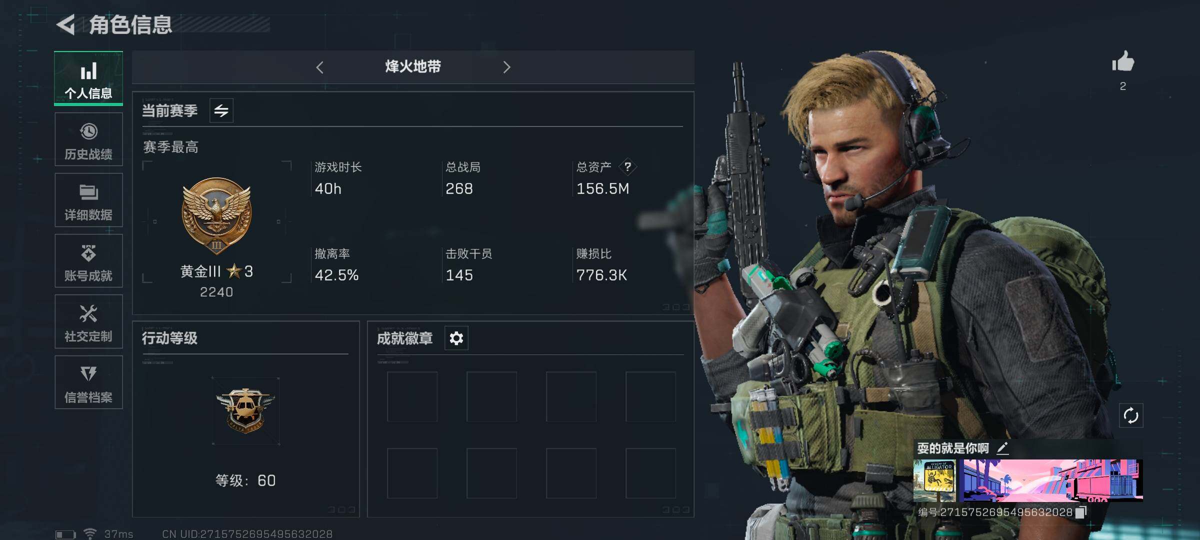 三角洲行动账号QQ【SJZG218】总资产(M)：156.5M/哈夫币(K)：74K/哈夫币(K)：74K/烽火地带等级：60_段位：黄金/近战-黑鹰/AKM突击步枪-林中猎手/SV-98狙击步枪-林中猎手/M101