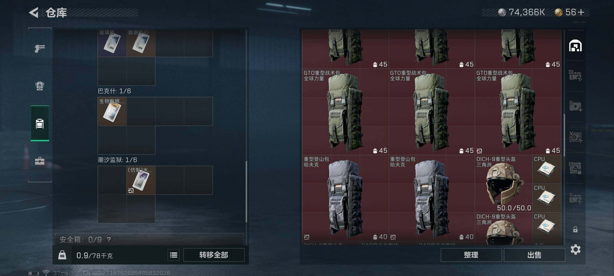 SJZEY310769三角洲行动账号详情图9 SJZEY310769三角洲行动账号详情图9