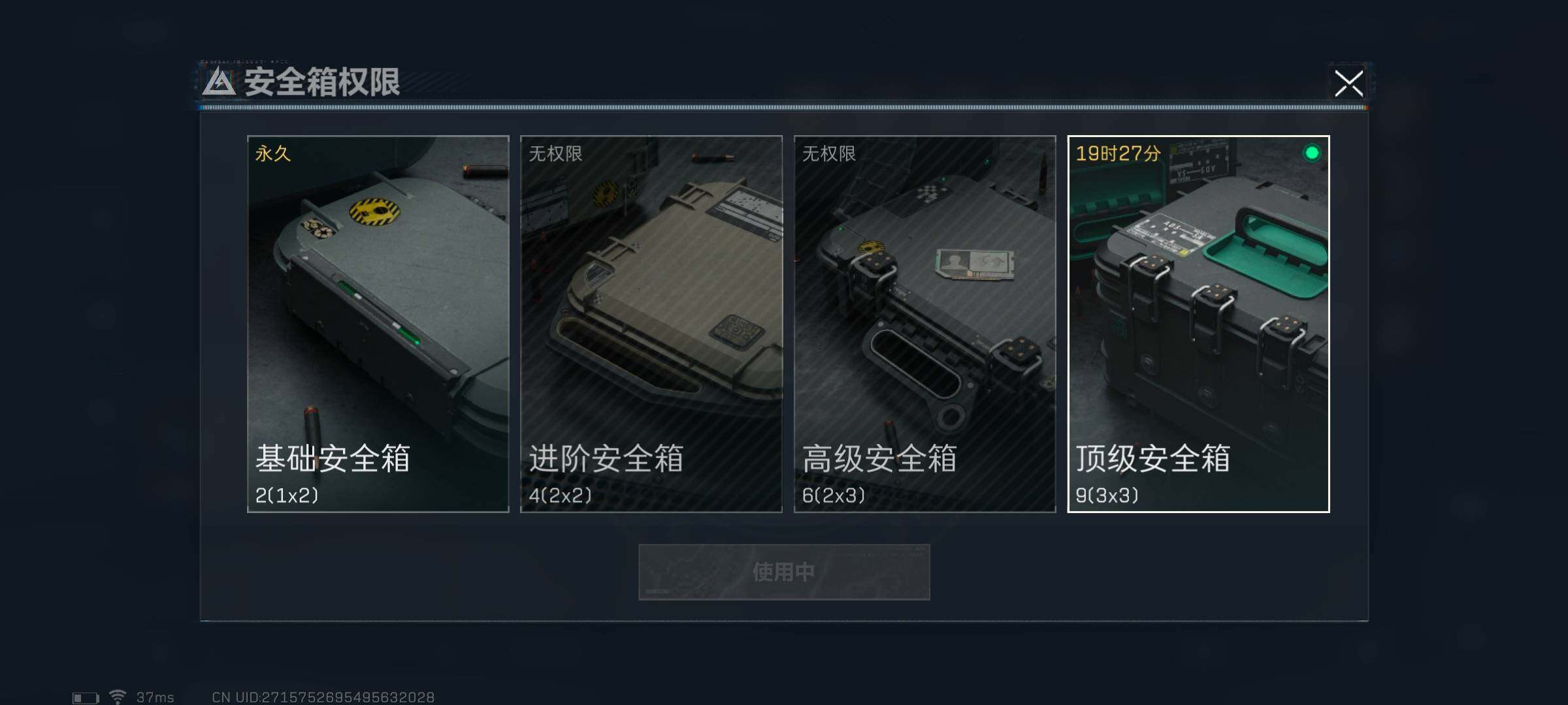 SJZEY310769三角洲行动账号详情图5 SJZEY310769三角洲行动账号详情图5