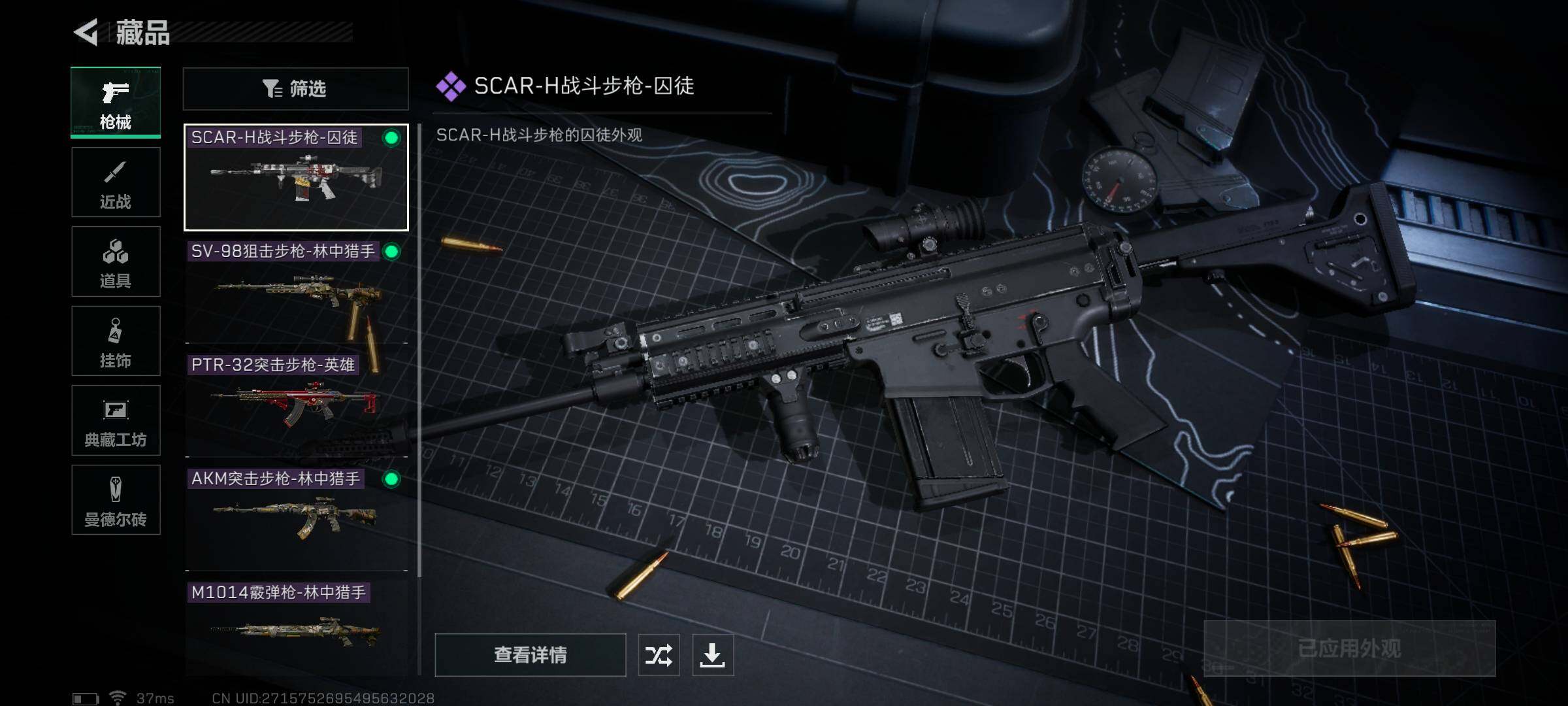 SJZEY310769三角洲行动账号详情图18 SJZEY310769三角洲行动账号详情图18