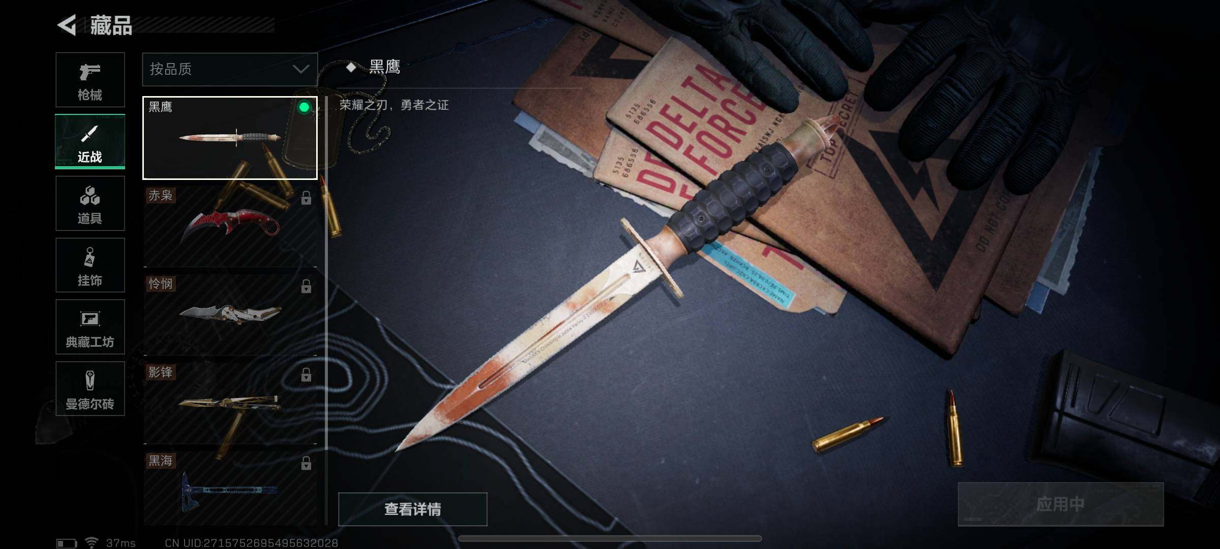 SJZEY310769三角洲行动账号详情图19 SJZEY310769三角洲行动账号详情图19