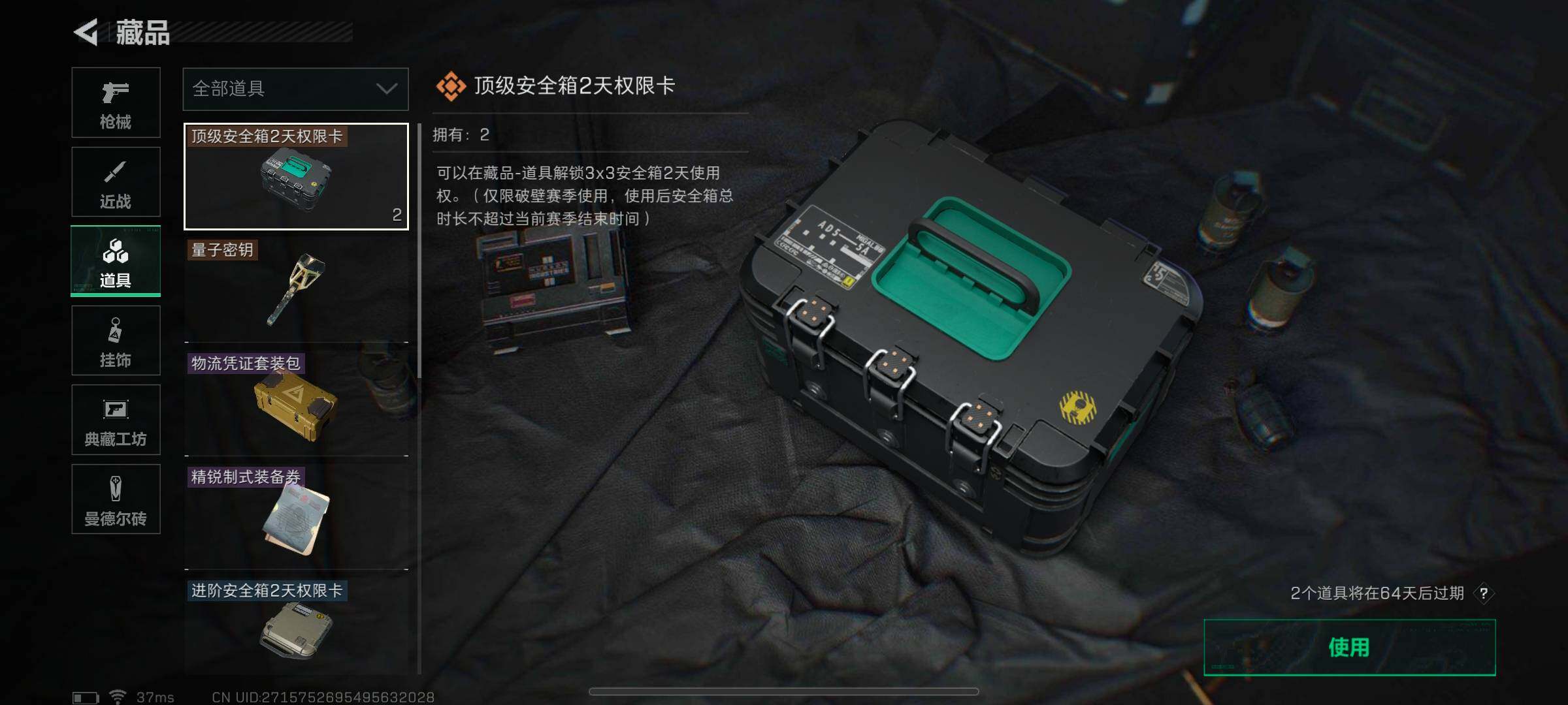 SJZEY310769三角洲行动账号详情图6 SJZEY310769三角洲行动账号详情图6