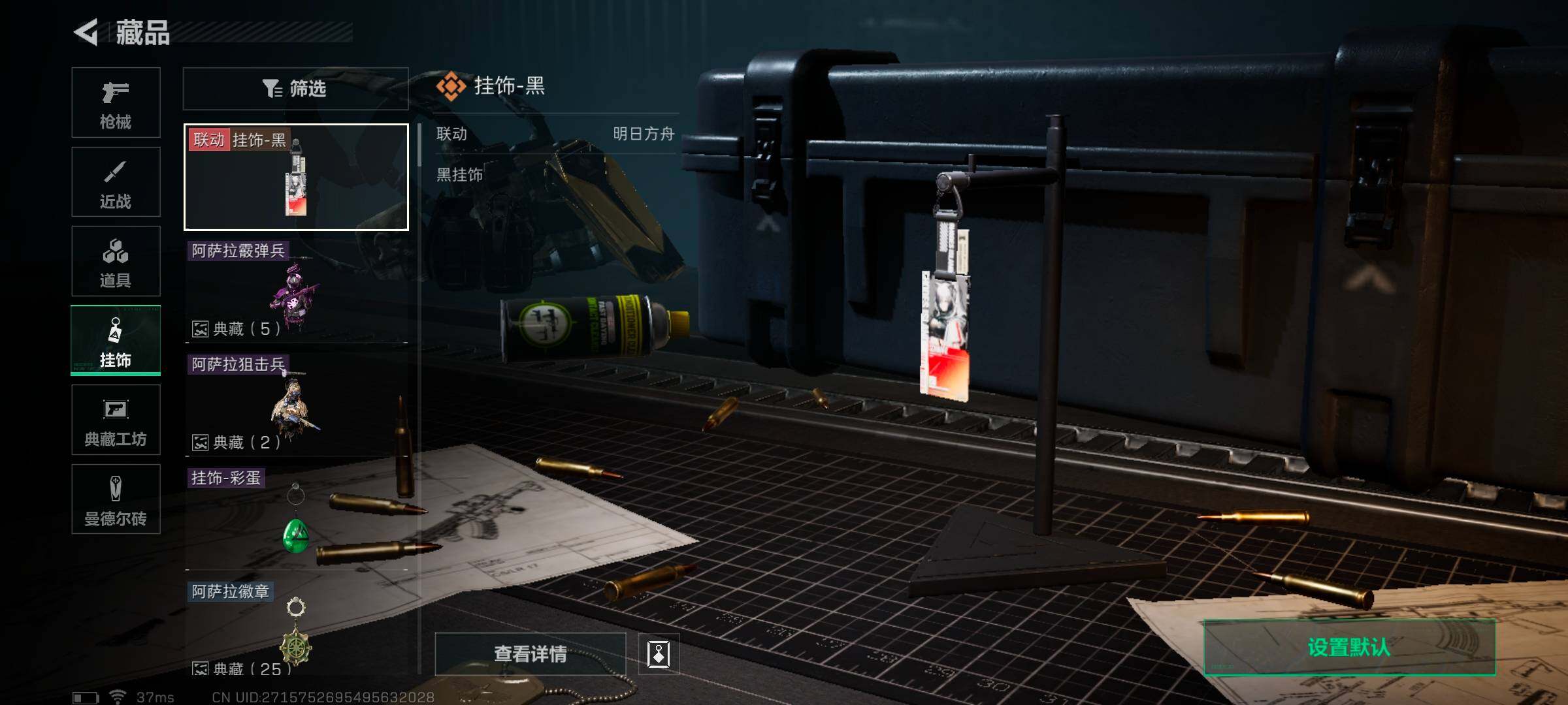 SJZEY310769三角洲行动账号详情图20 SJZEY310769三角洲行动账号详情图20