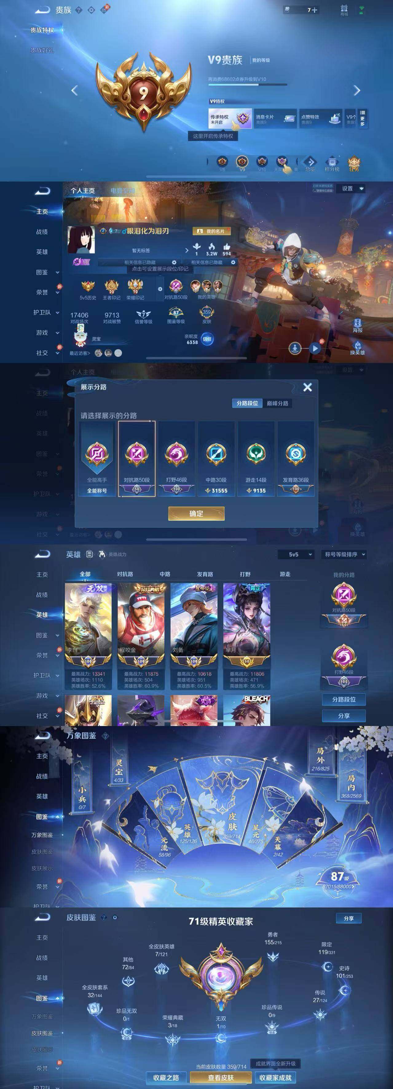 WZYXS3204468王者荣耀账号详情图2 WZYXS3204468王者荣耀账号详情图2