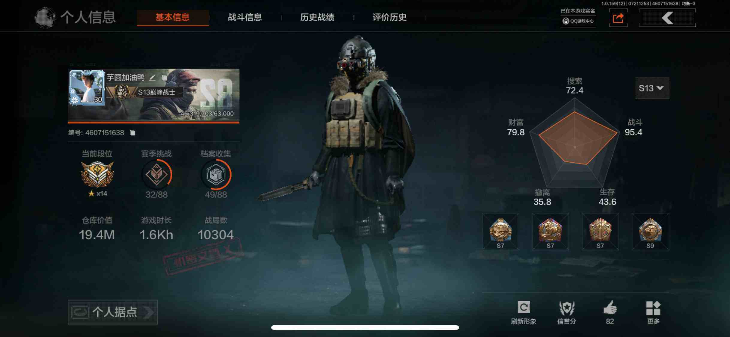 暗区突围账号苹果QQ19M 566780科恩币 三尺万仞·战术剑 突击匕首 玉鸾挂枝·手套 角弓得控·手套 都护铁衣·战术甲胄 竞技·FAL 水果·AR57 长缨风掣·Vector9 骑士之剑·VSS 长缨风掣·AX5