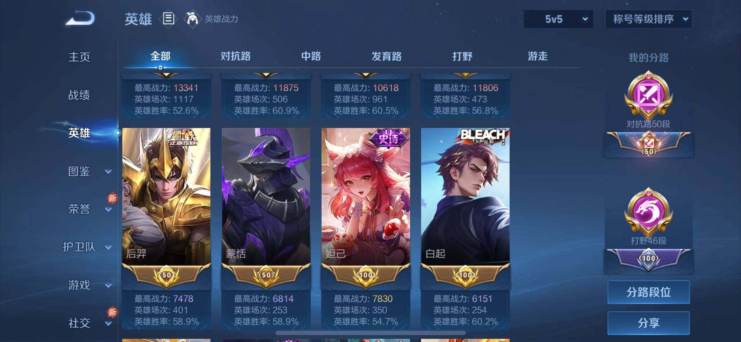 WZYXS3204468王者荣耀账号详情图3 WZYXS3204468王者荣耀账号详情图3