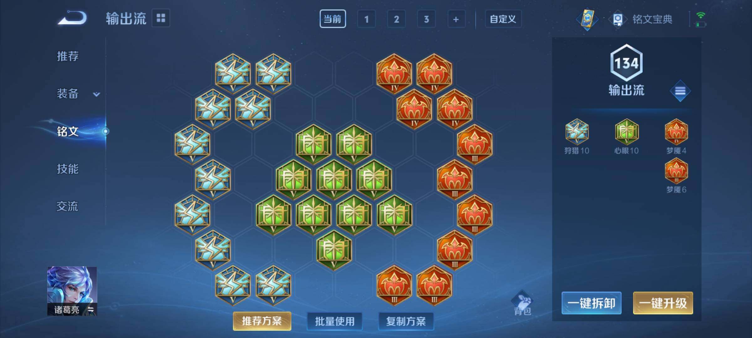 WZYXS3207030王者荣耀账号详情图12